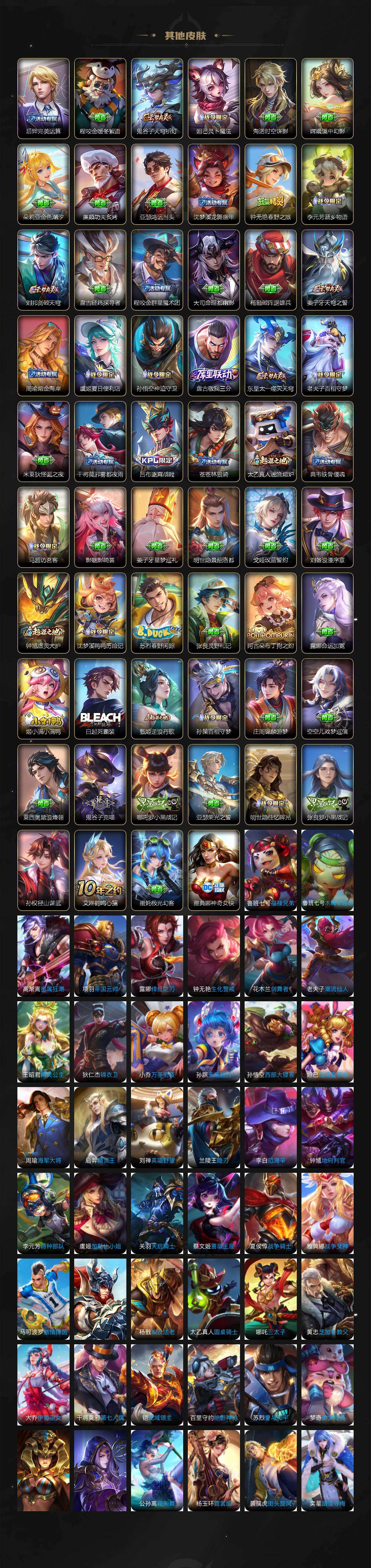 WZ033479846王者荣耀账号详情图6 WZ033479846王者荣耀账号详情图6