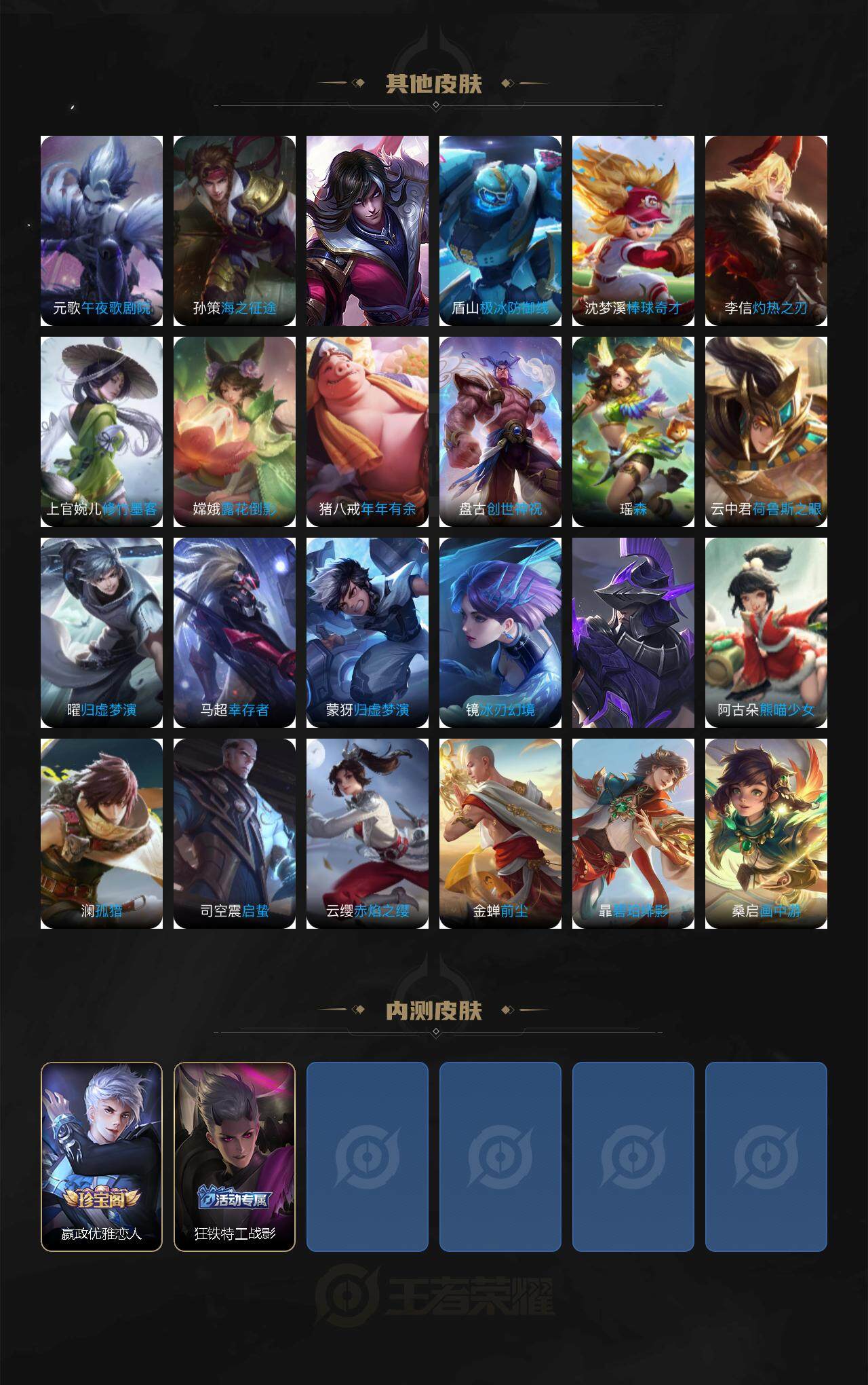 WZ033479846王者荣耀账号详情图7 WZ033479846王者荣耀账号详情图7