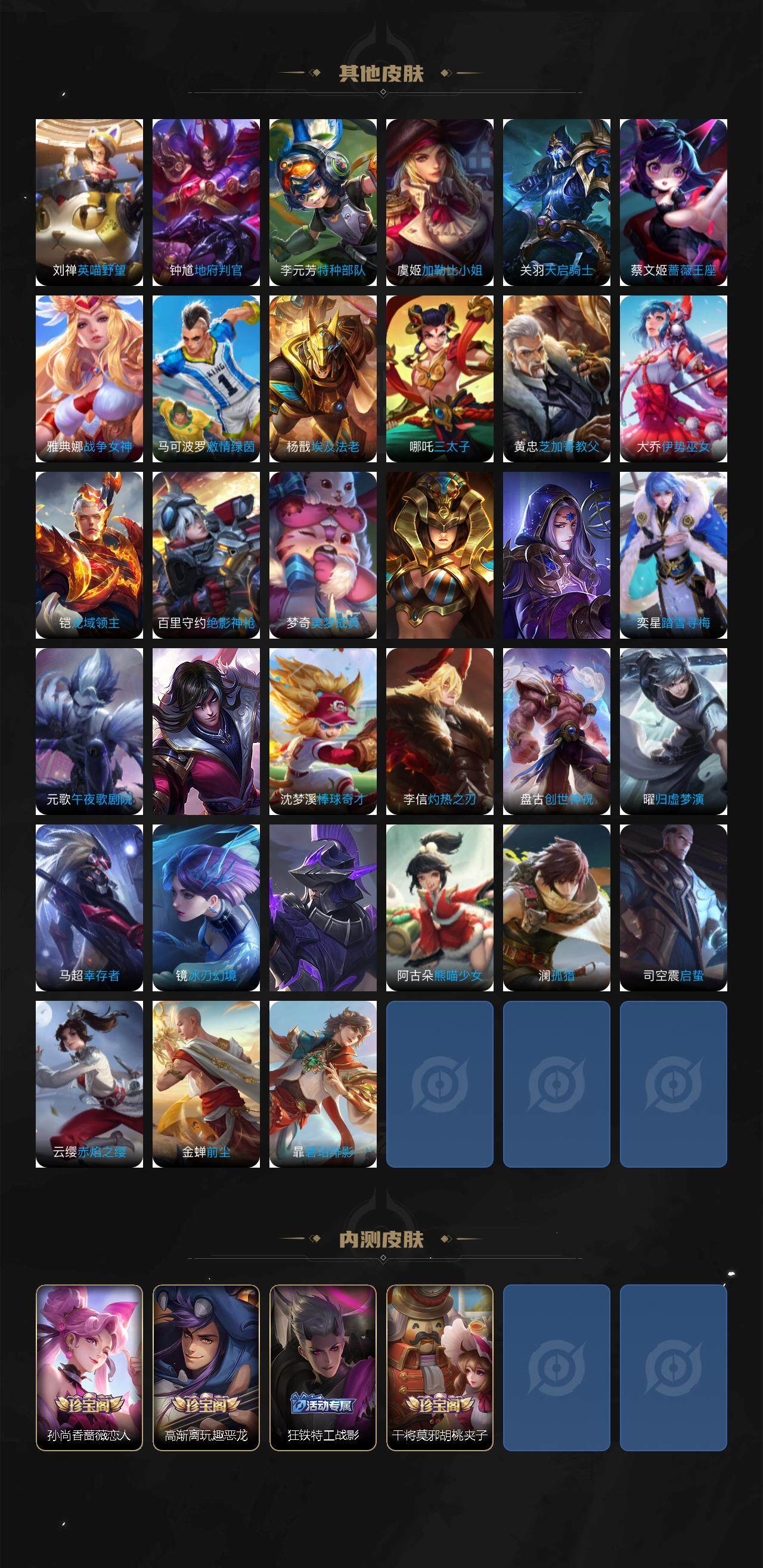 WZQM3478058王者荣耀账号详情图8