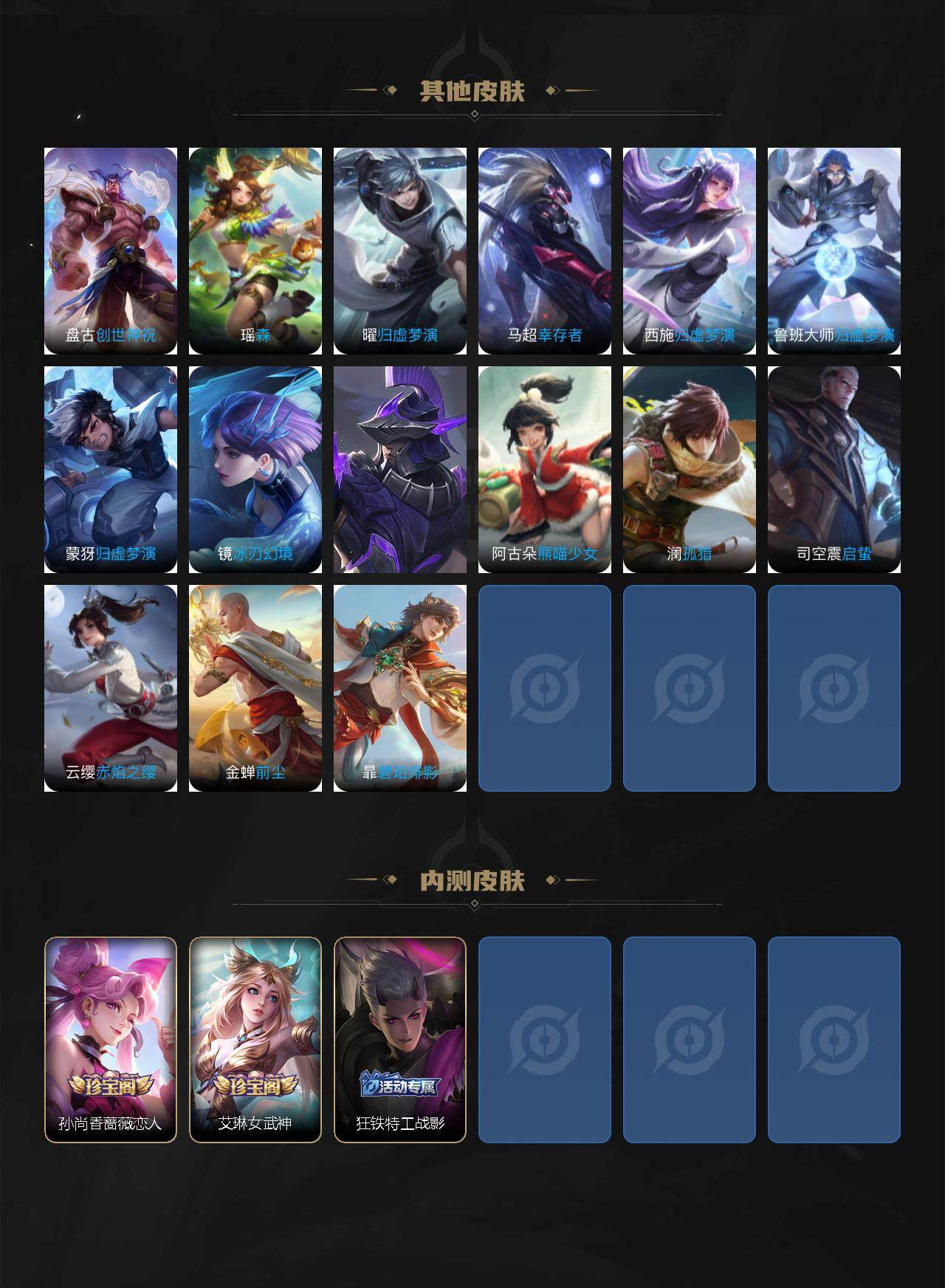 WZQM3478094王者荣耀账号详情图8