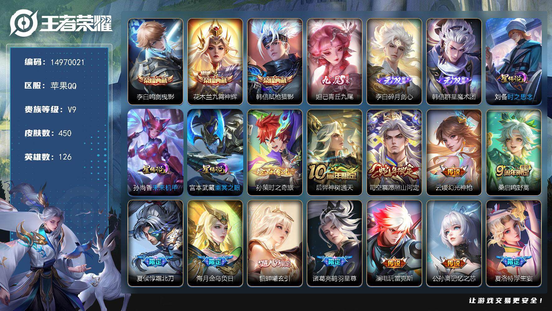 WZDN3478059王者荣耀账号详情图10