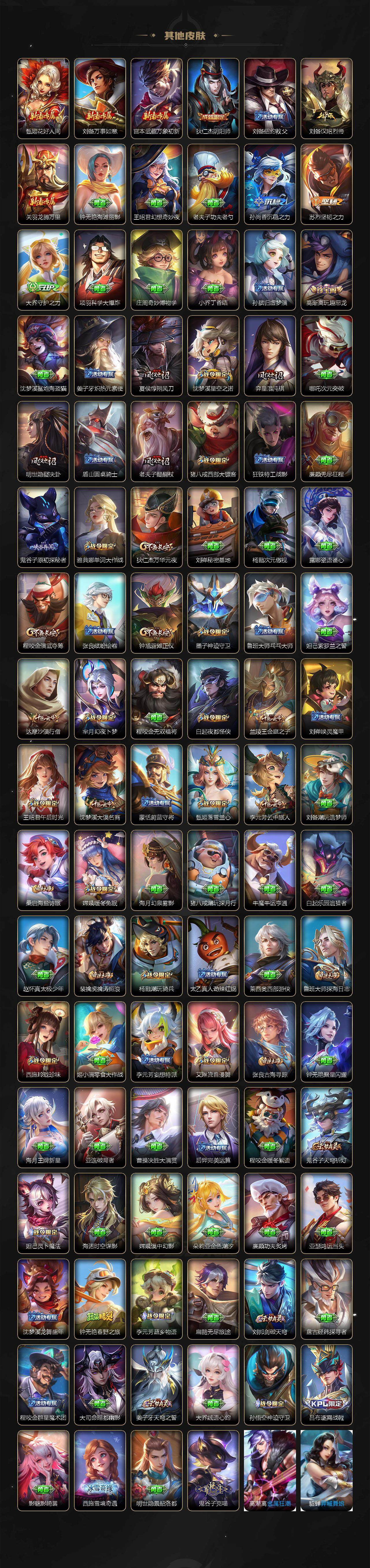 WZ033480000王者荣耀账号详情图5