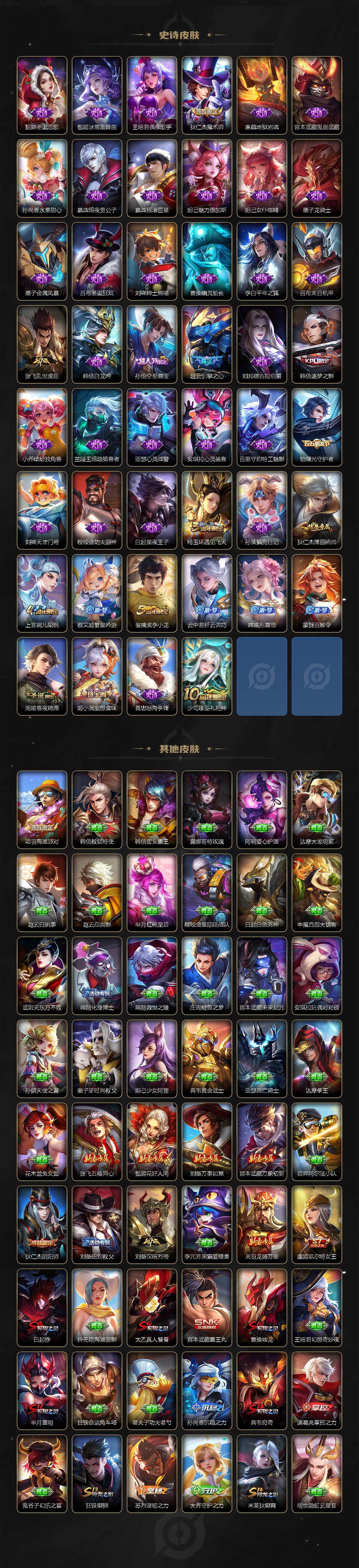 WZQM3478139王者荣耀账号详情图5 WZQM3478139王者荣耀账号详情图5