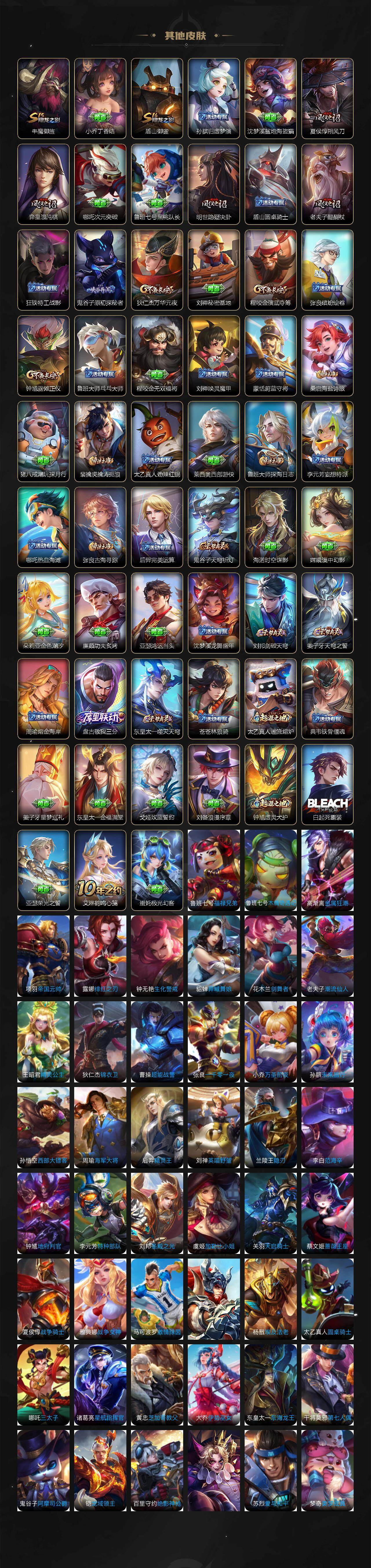 WZQM3478139王者荣耀账号详情图6 WZQM3478139王者荣耀账号详情图6