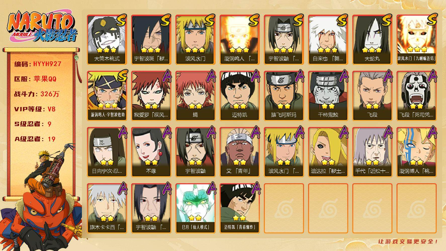 火影忍者账号苹果QQ【HYYH927】V8/战力326W/S忍9/A忍19/2星日向宁次「忍界大战」/2星我爱罗「疾风传」/3星波风水门「九喇嘛连结」/2星飞段「死司凭血」/2星宇智波鼬/2星迈特凯/2星蝎/3星漩涡鸣