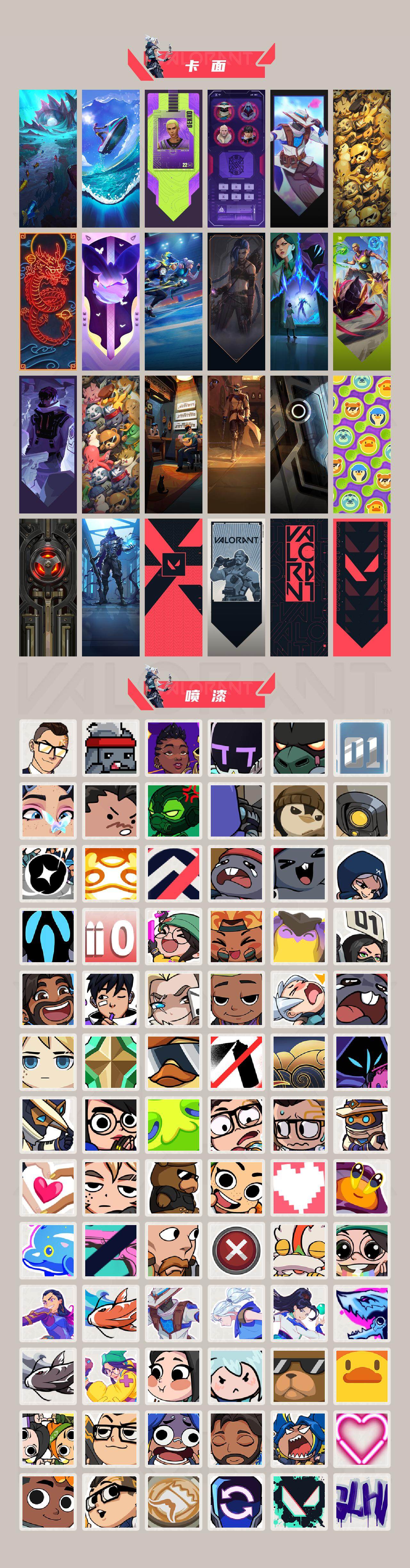 WWQEY333881无畏契约账号详情图5