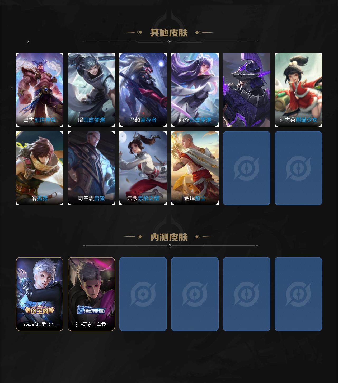 WZ033480045王者荣耀账号详情图5