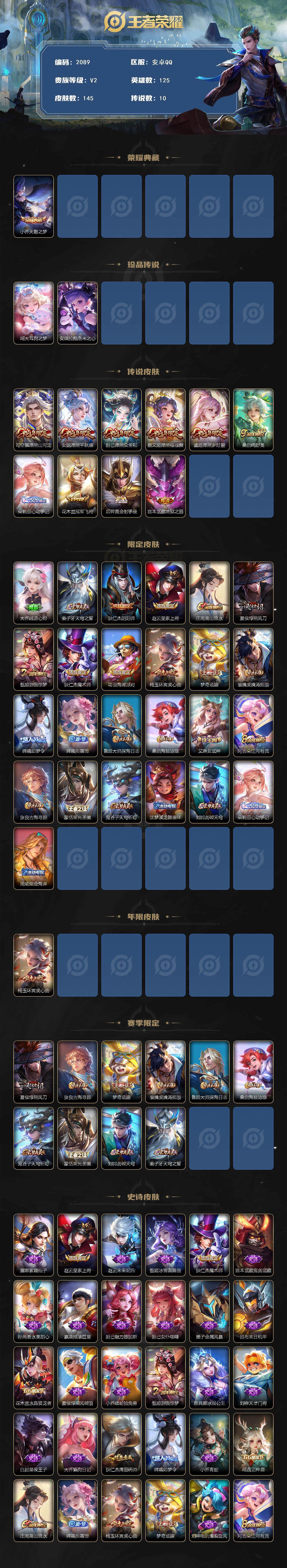 WZCMW3478489王者荣耀账号详情图2