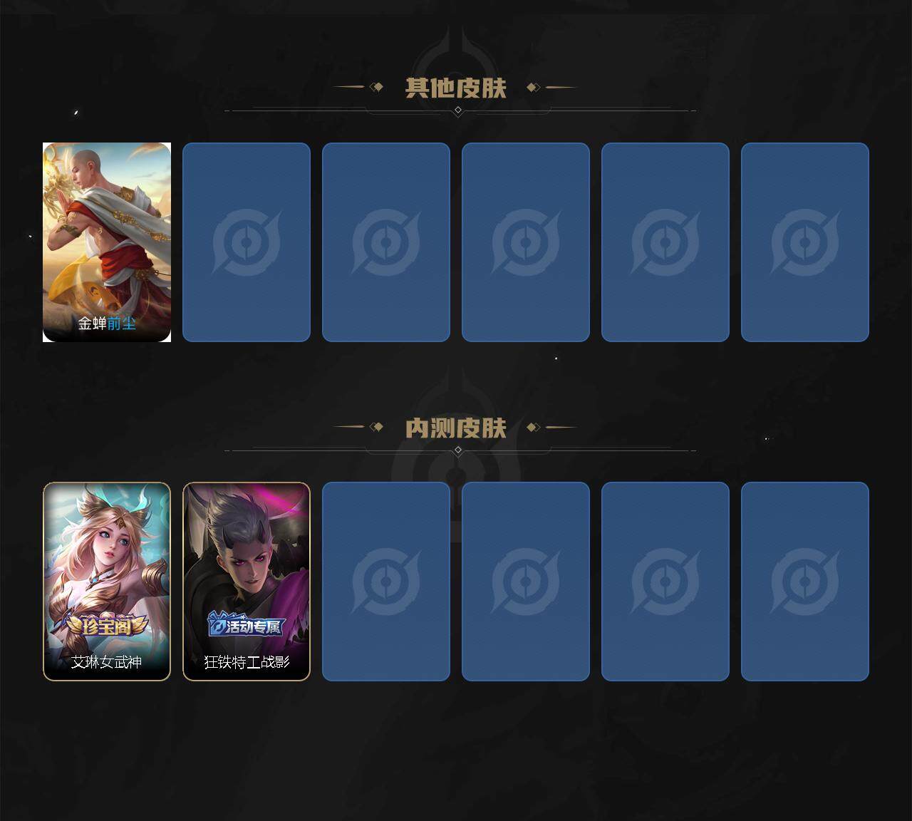 WZCMW3478489王者荣耀账号详情图4