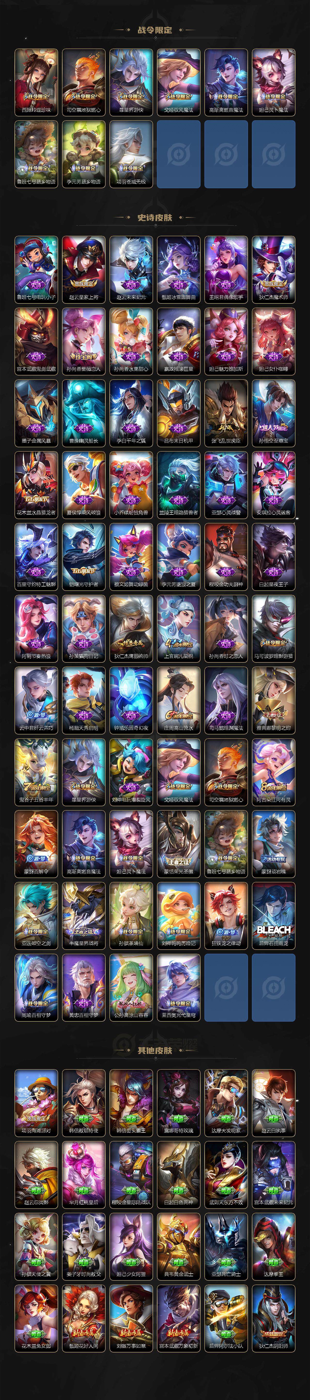 WZQM3479693王者荣耀账号详情图5 WZQM3479693王者荣耀账号详情图5