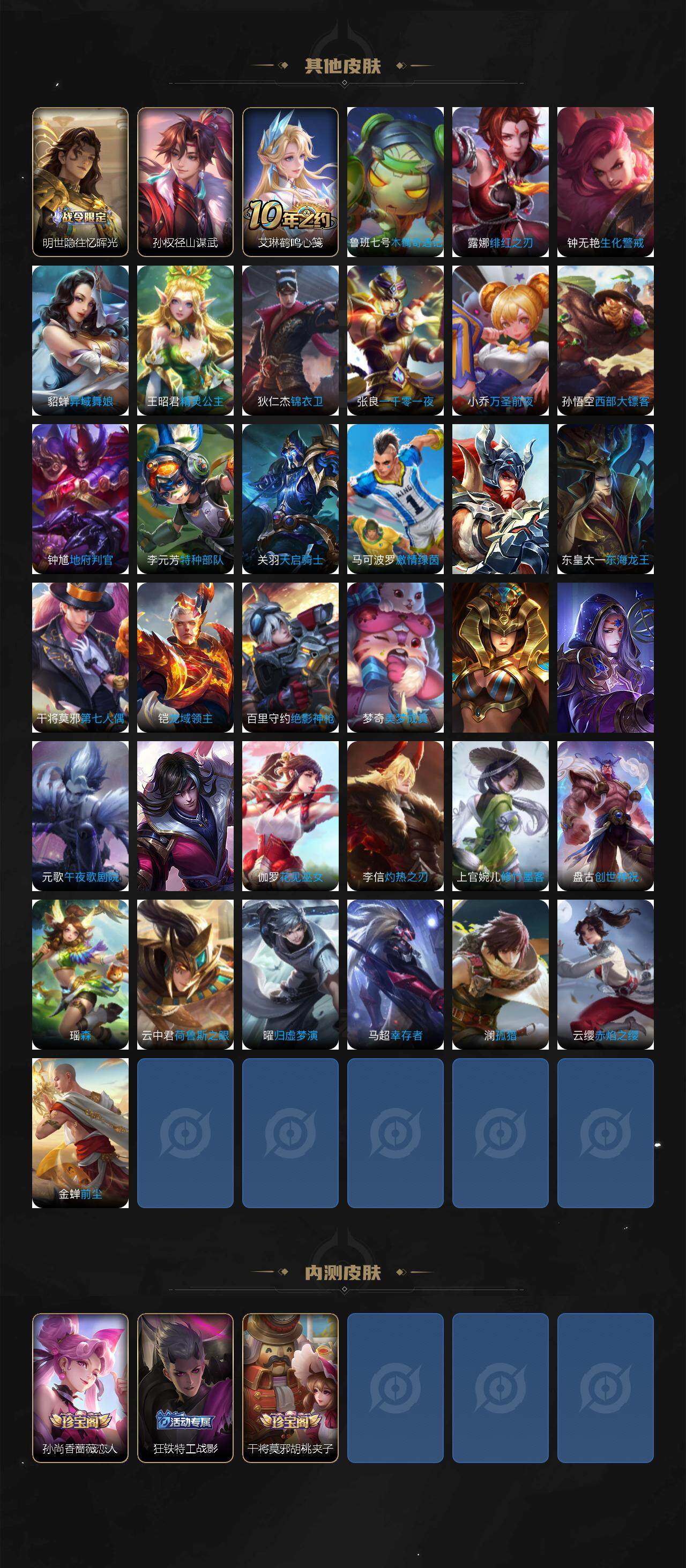 WZQM3479693王者荣耀账号详情图7 WZQM3479693王者荣耀账号详情图7