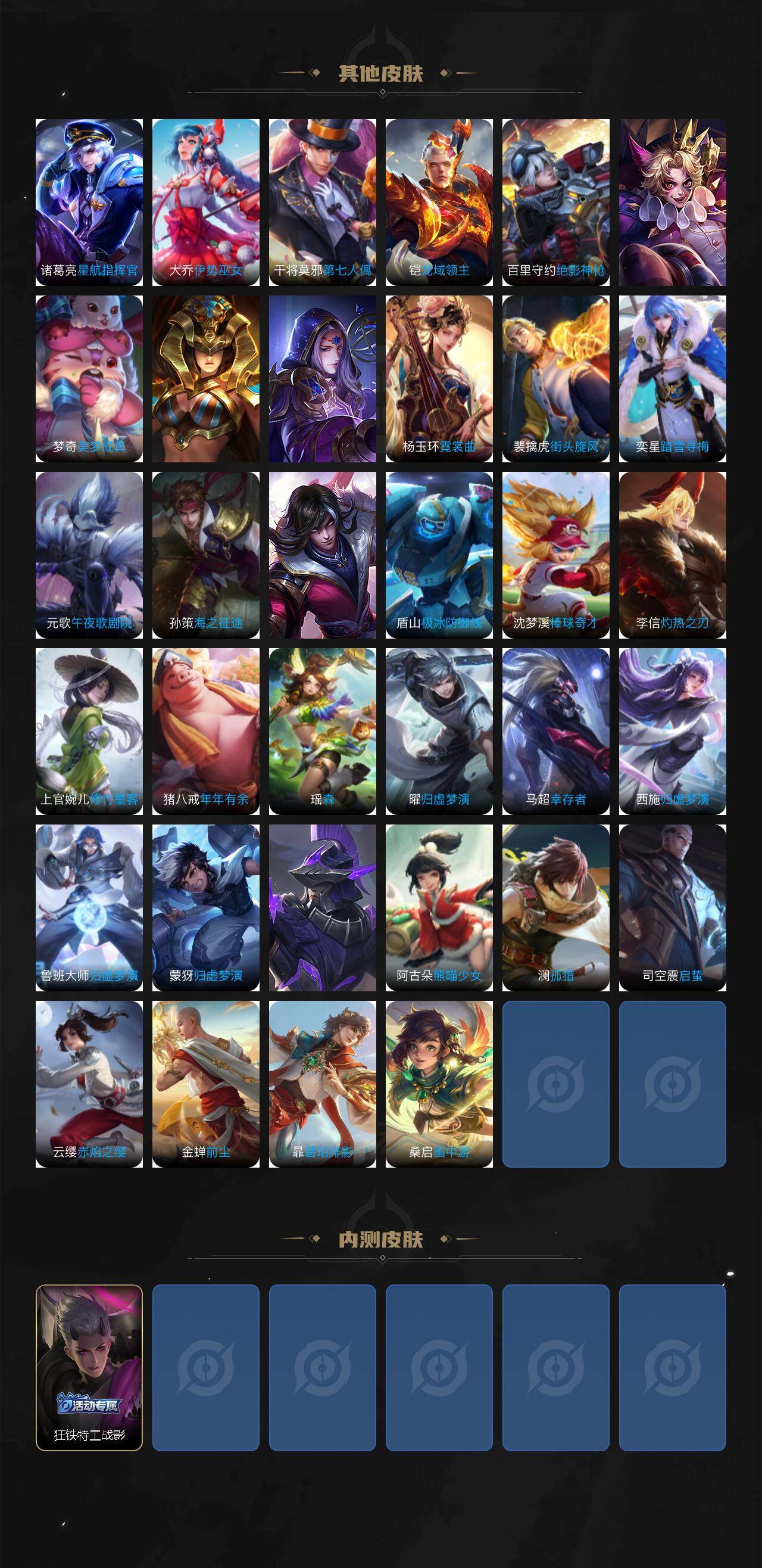 WZ033479851王者荣耀账号详情图5