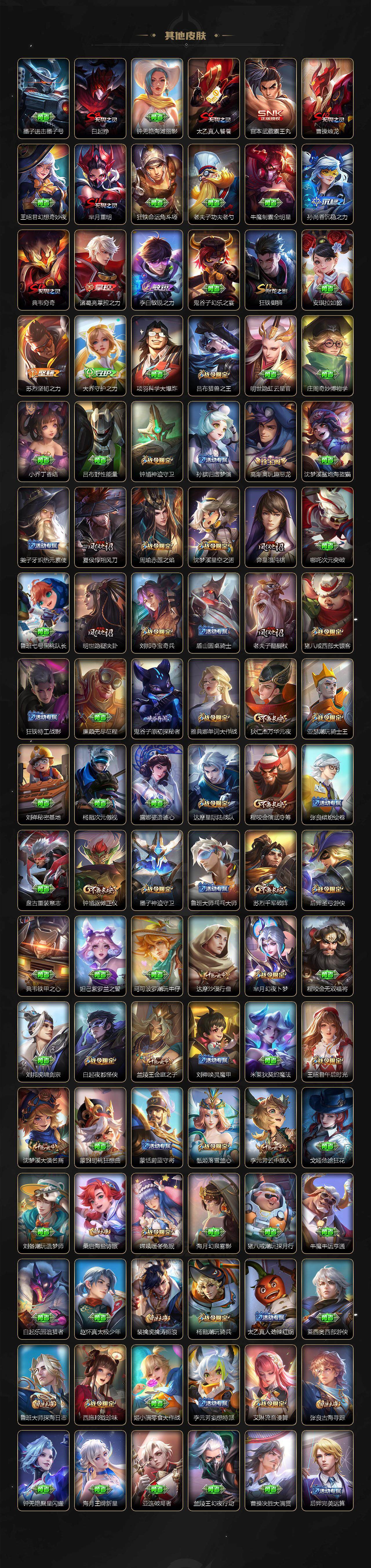 WZ033479815王者荣耀账号详情图7 WZ033479815王者荣耀账号详情图7