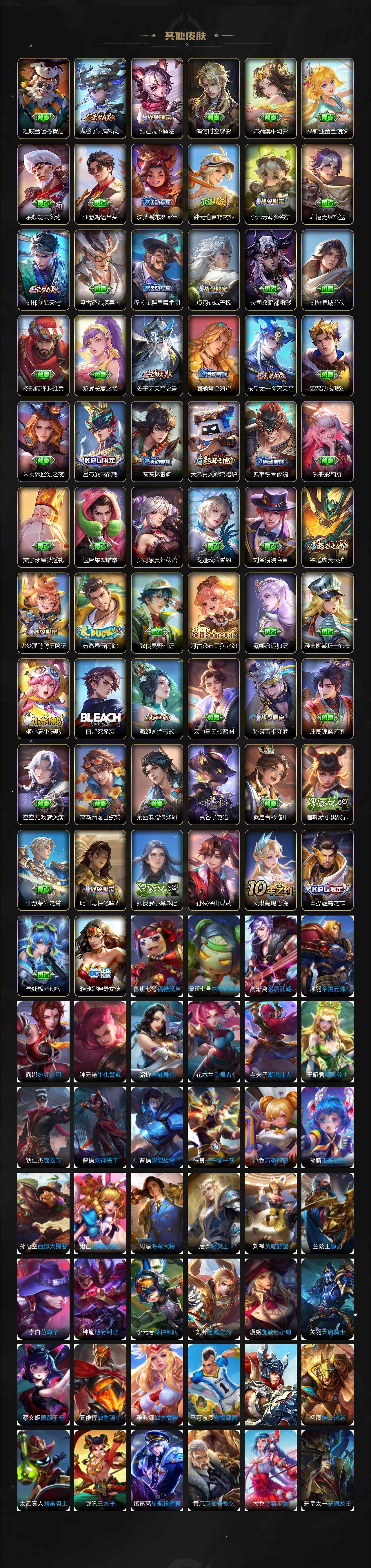 WZ033479815王者荣耀账号详情图8 WZ033479815王者荣耀账号详情图8