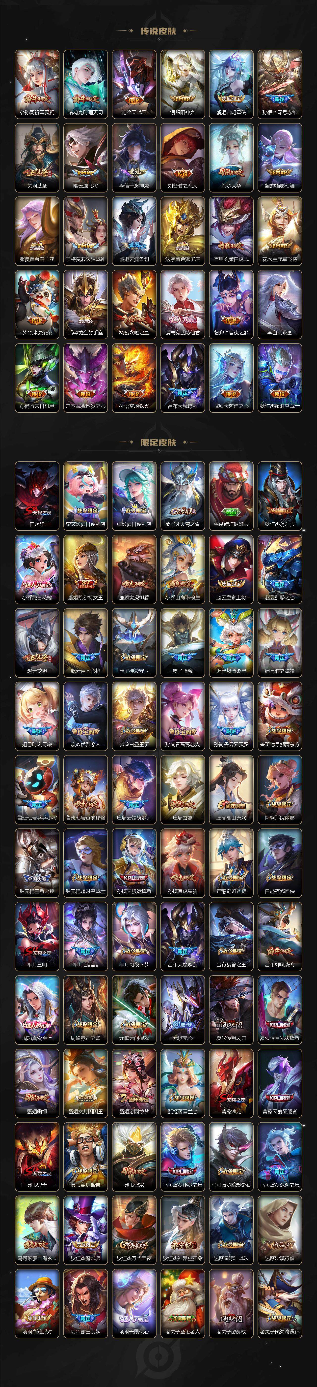 WZ033479798王者荣耀账号详情图3 WZ033479798王者荣耀账号详情图3