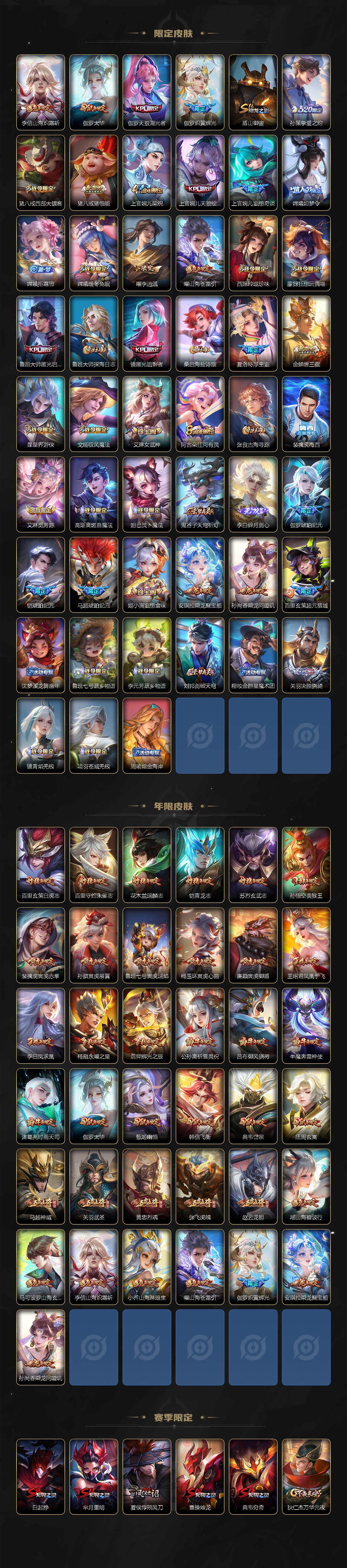 WZ033479798王者荣耀账号详情图5 WZ033479798王者荣耀账号详情图5