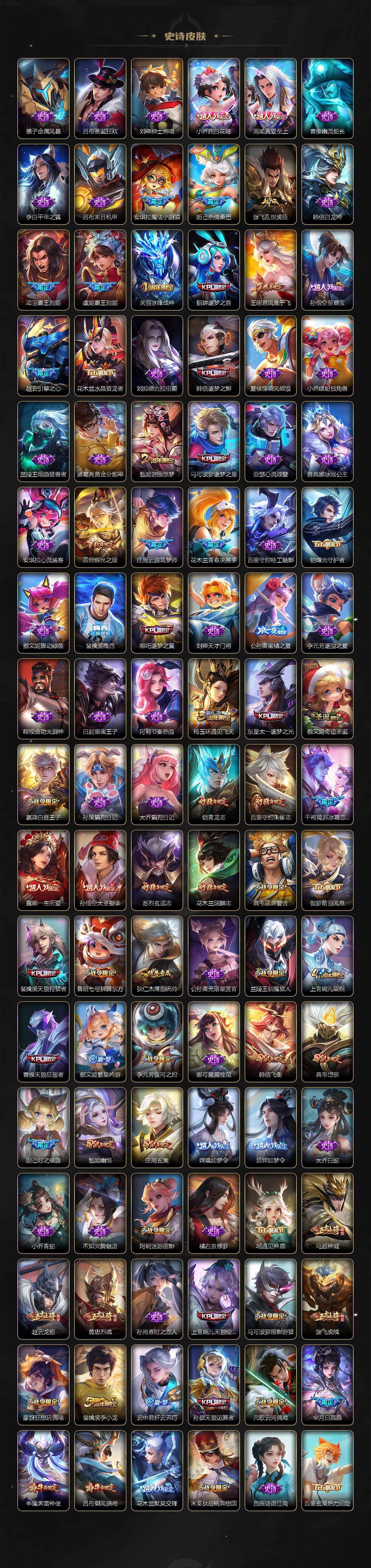 WZ033479798王者荣耀账号详情图7 WZ033479798王者荣耀账号详情图7