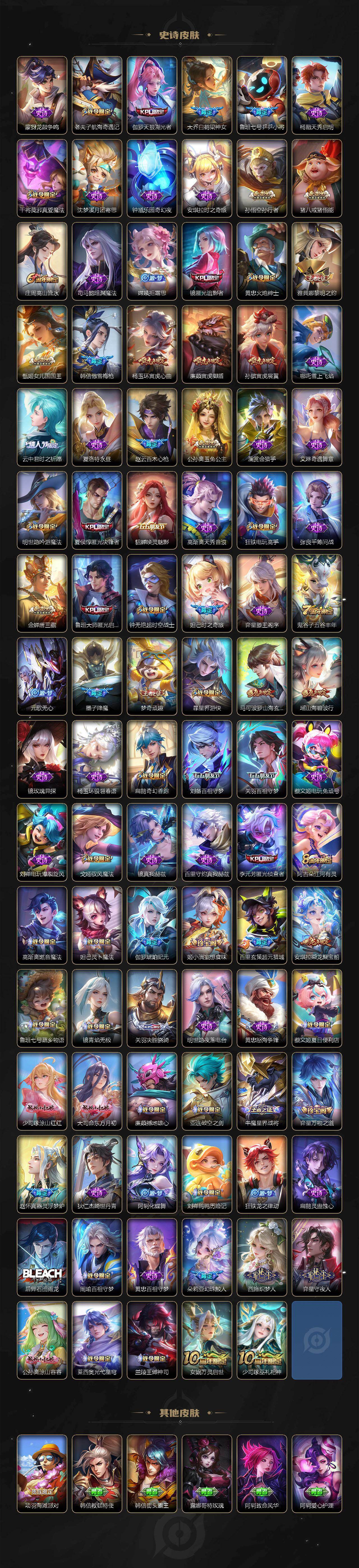 WZ033479798王者荣耀账号详情图8 WZ033479798王者荣耀账号详情图8