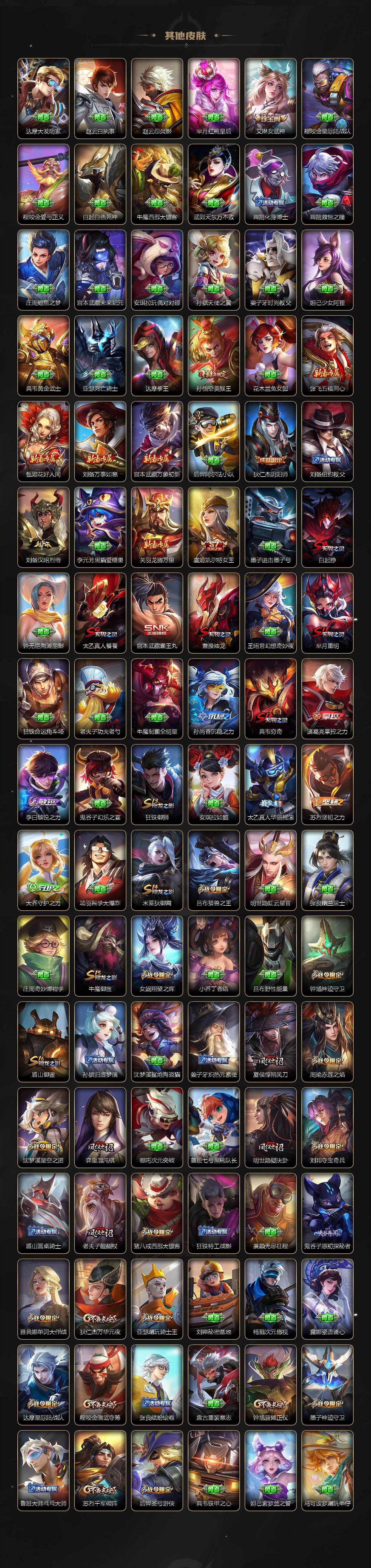 WZ033479798王者荣耀账号详情图9 WZ033479798王者荣耀账号详情图9