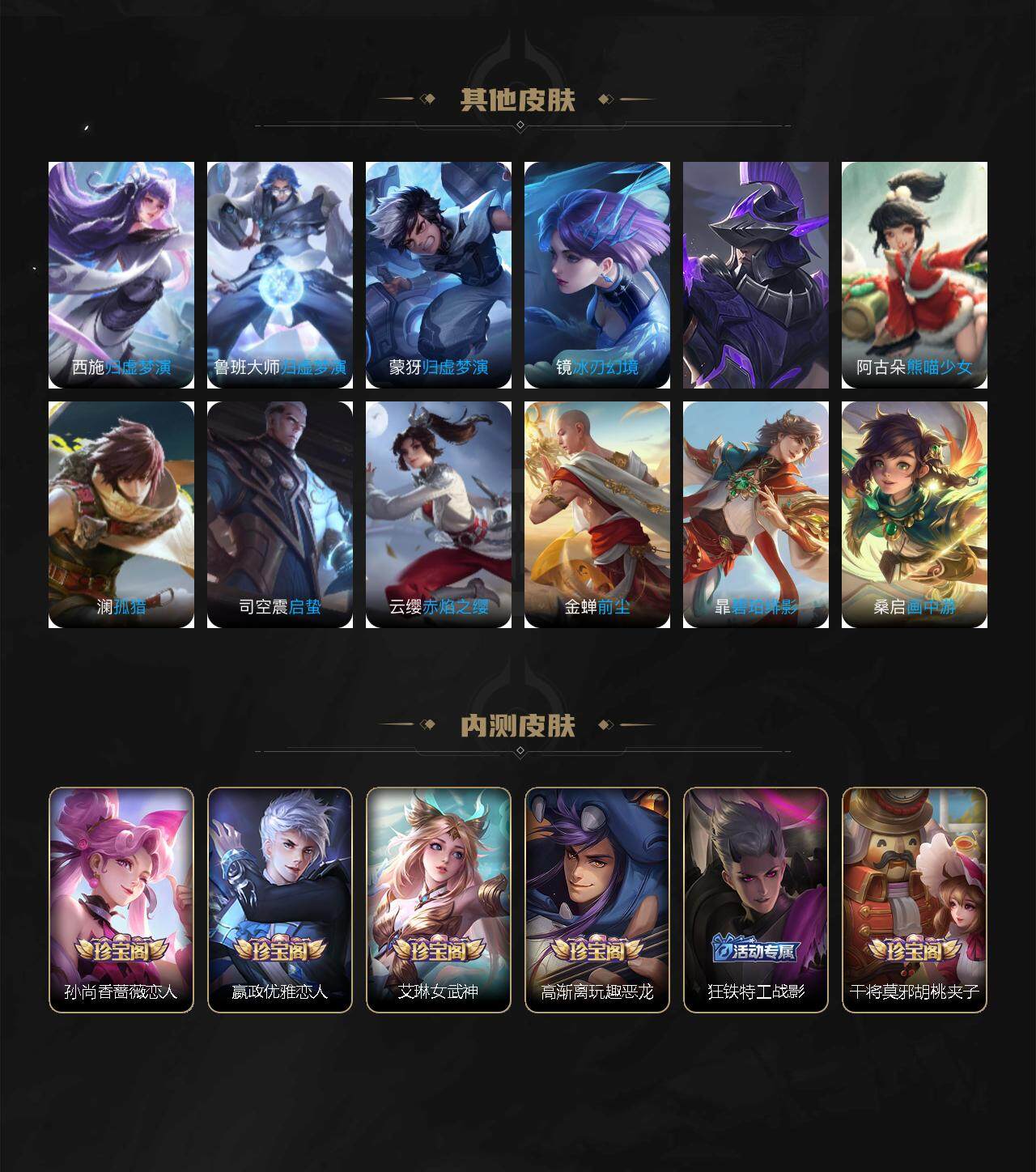 WZ033479810王者荣耀账号详情图11