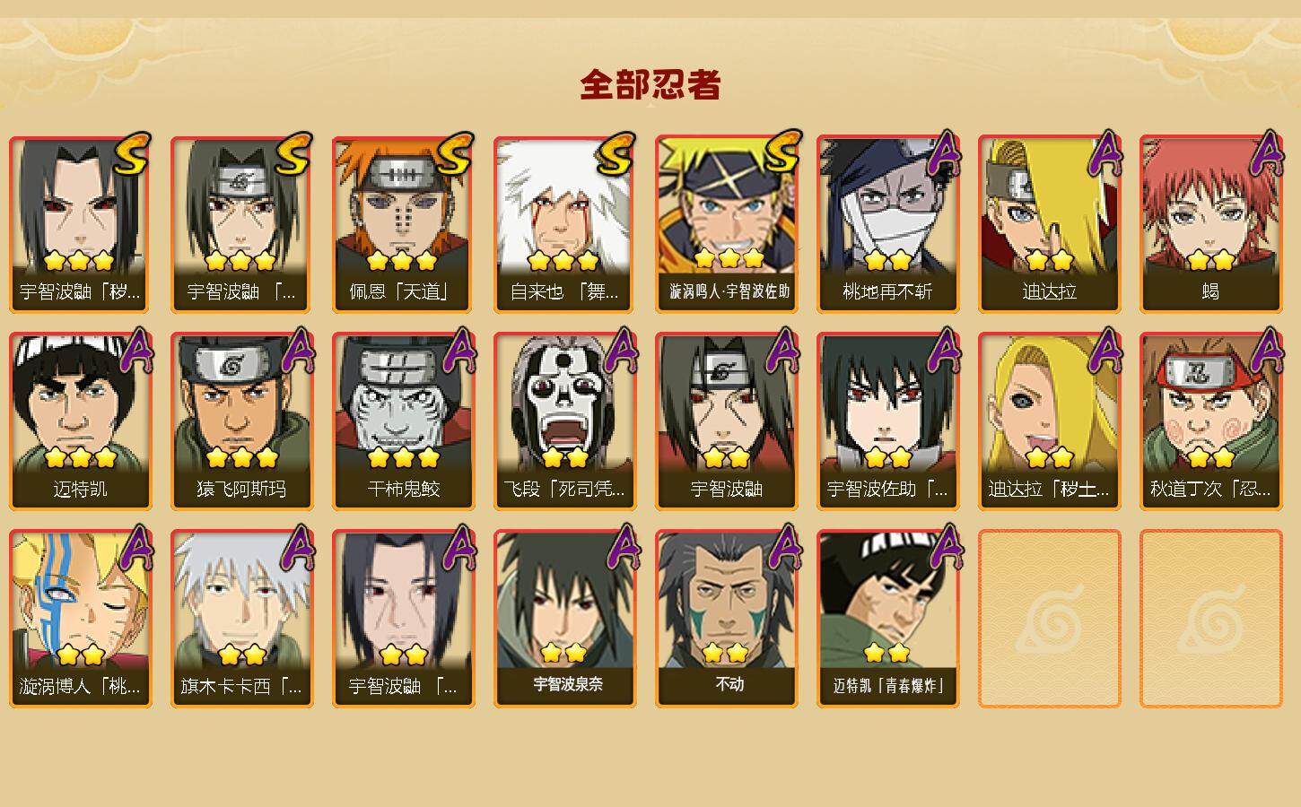 HYLFY344104火影忍者账号详情图3