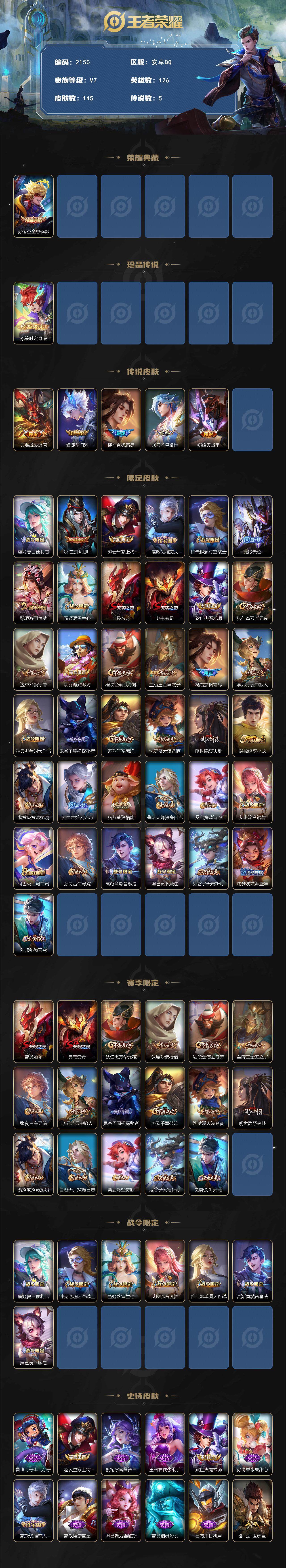 WZCMW3479057王者荣耀账号详情图2 WZCMW3479057王者荣耀账号详情图2