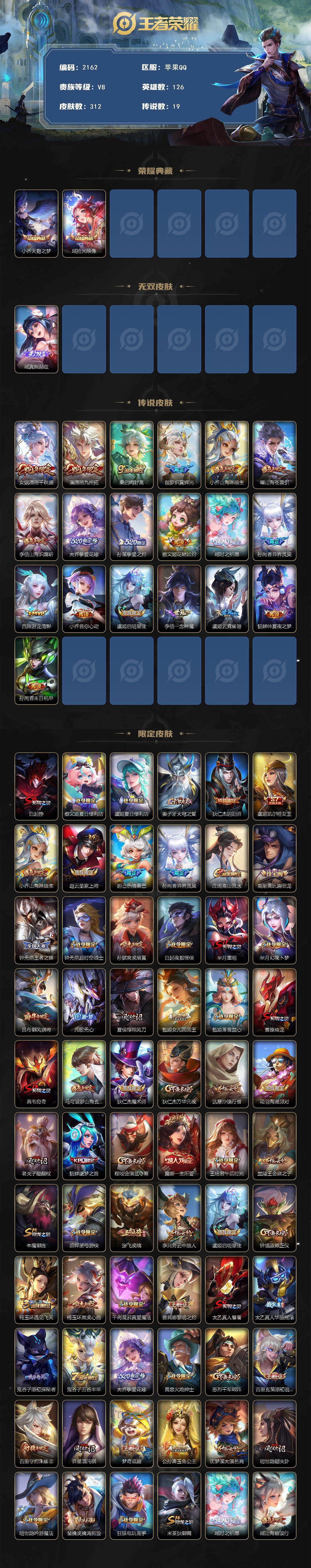 WZCMW3479070王者荣耀账号详情图2