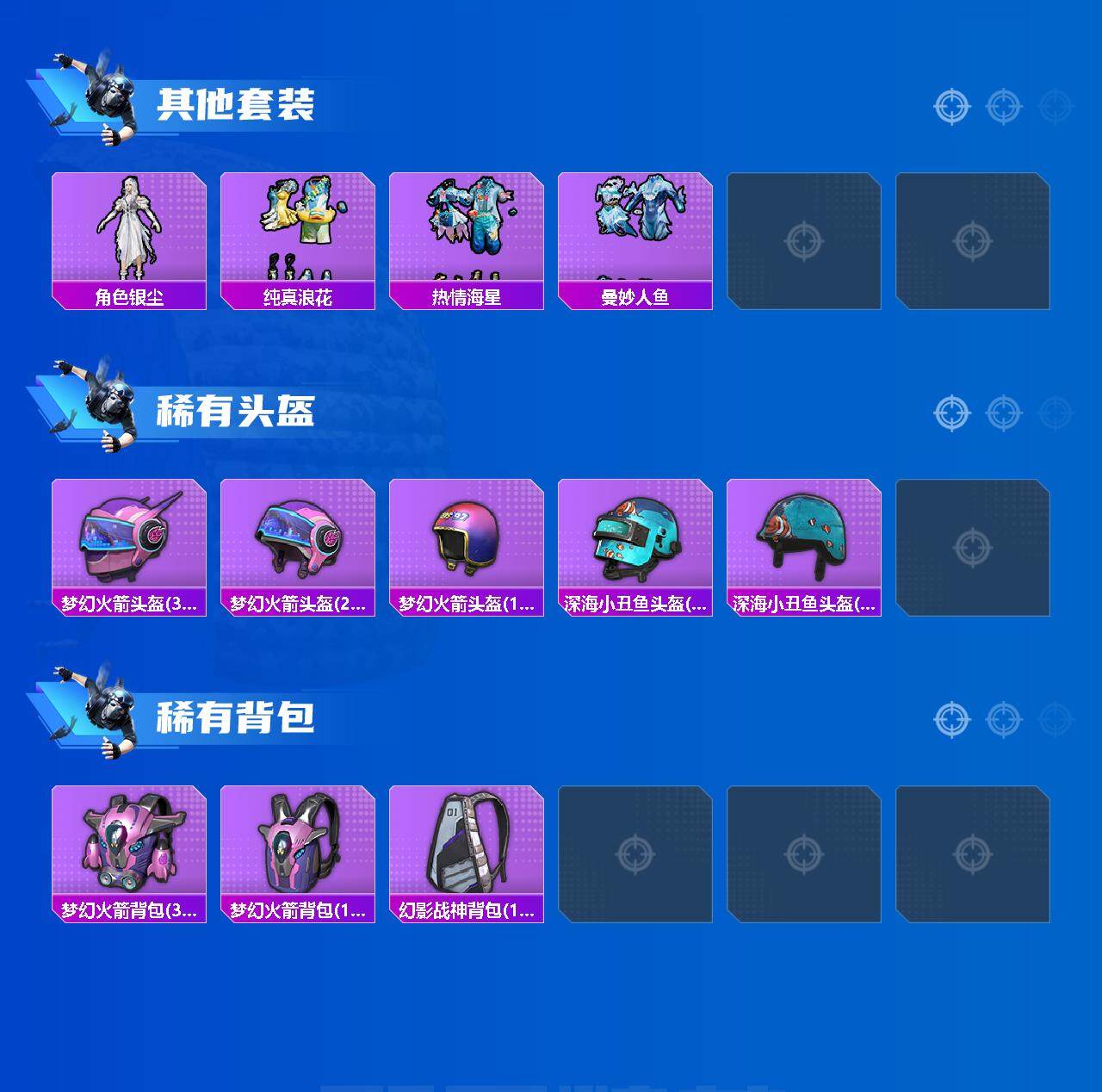 HPCMW3453648和平精英账号详情图5