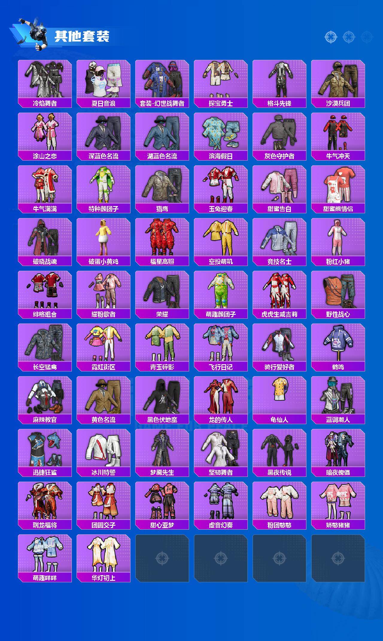 HPLE3454239和平精英账号详情图4