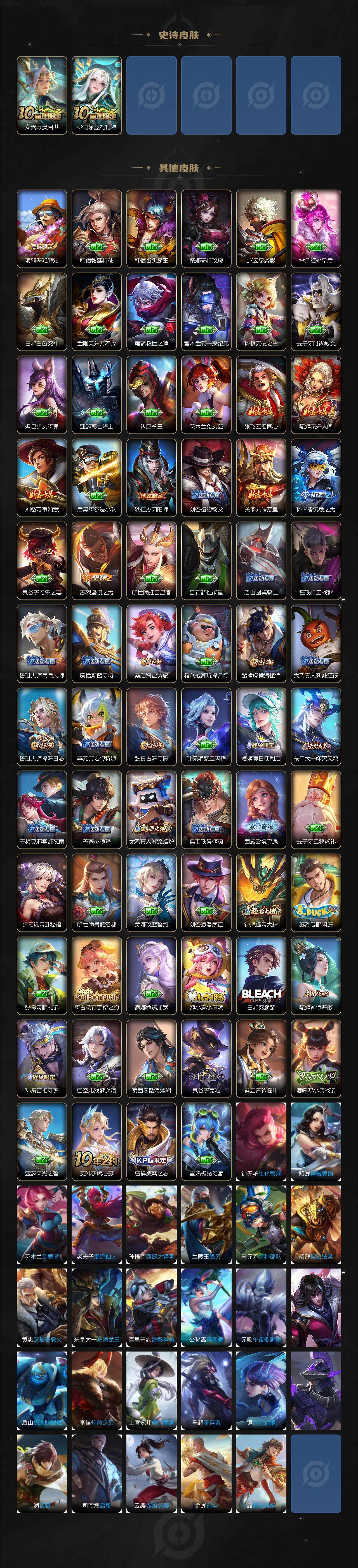 WZ033480020王者荣耀账号详情图3 WZ033480020王者荣耀账号详情图3