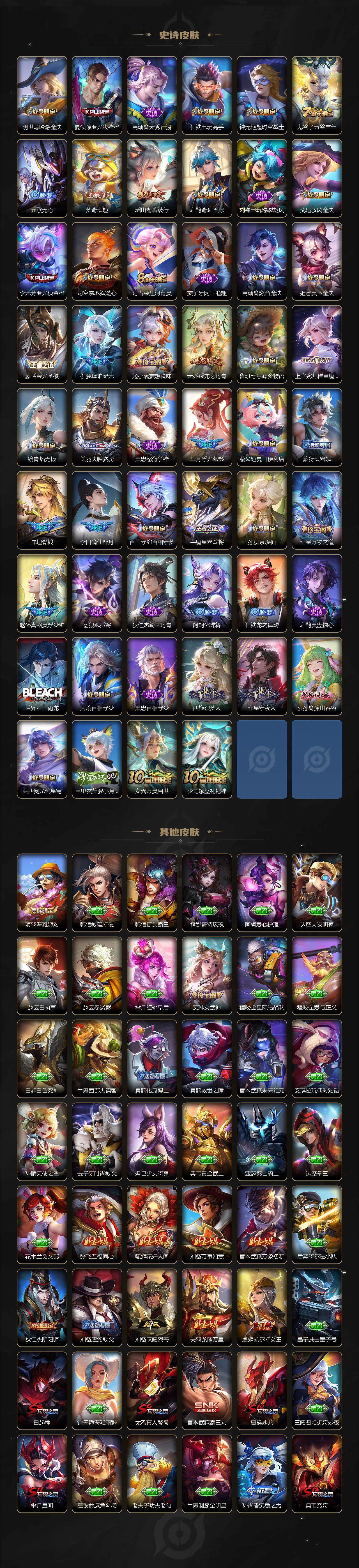 WZKG457377王者荣耀账号详情图5