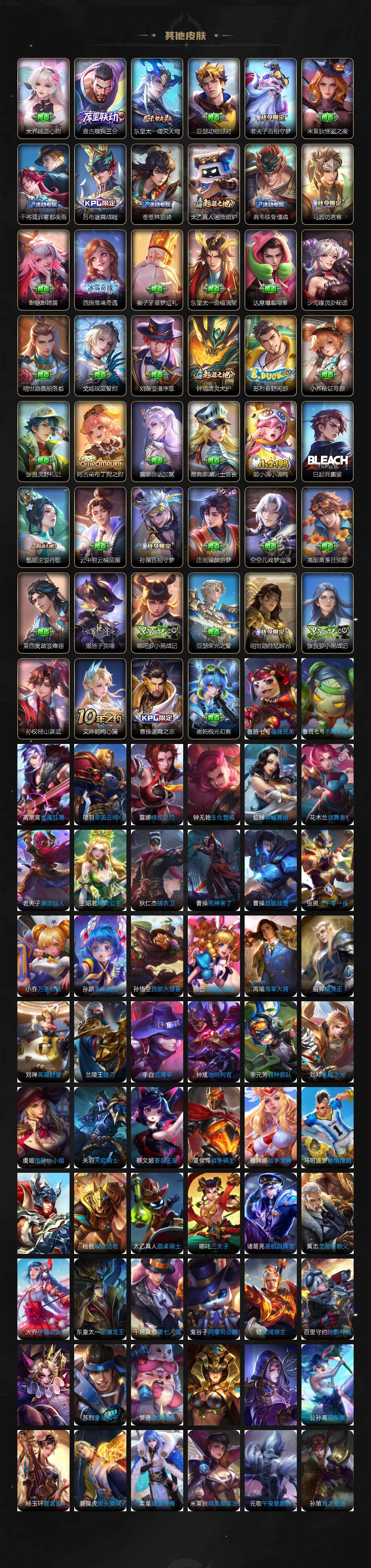 WZKG457377王者荣耀账号详情图7