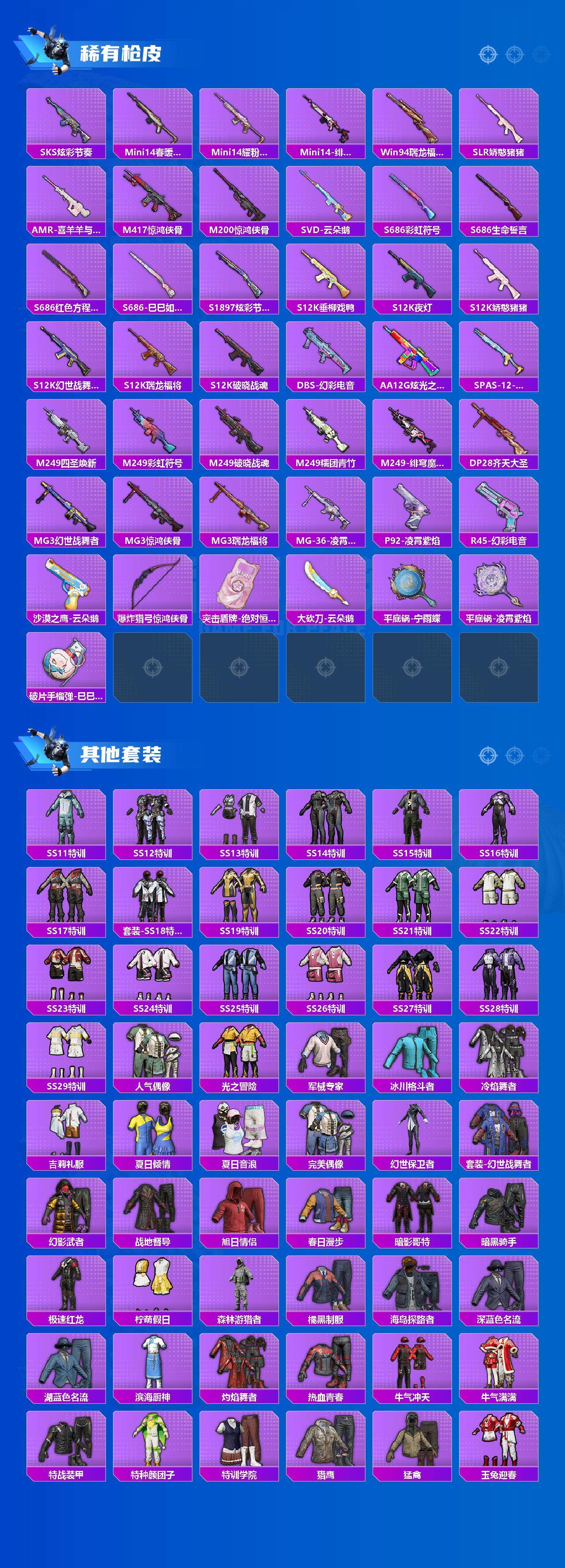 HPQM3453711和平精英账号详情图5