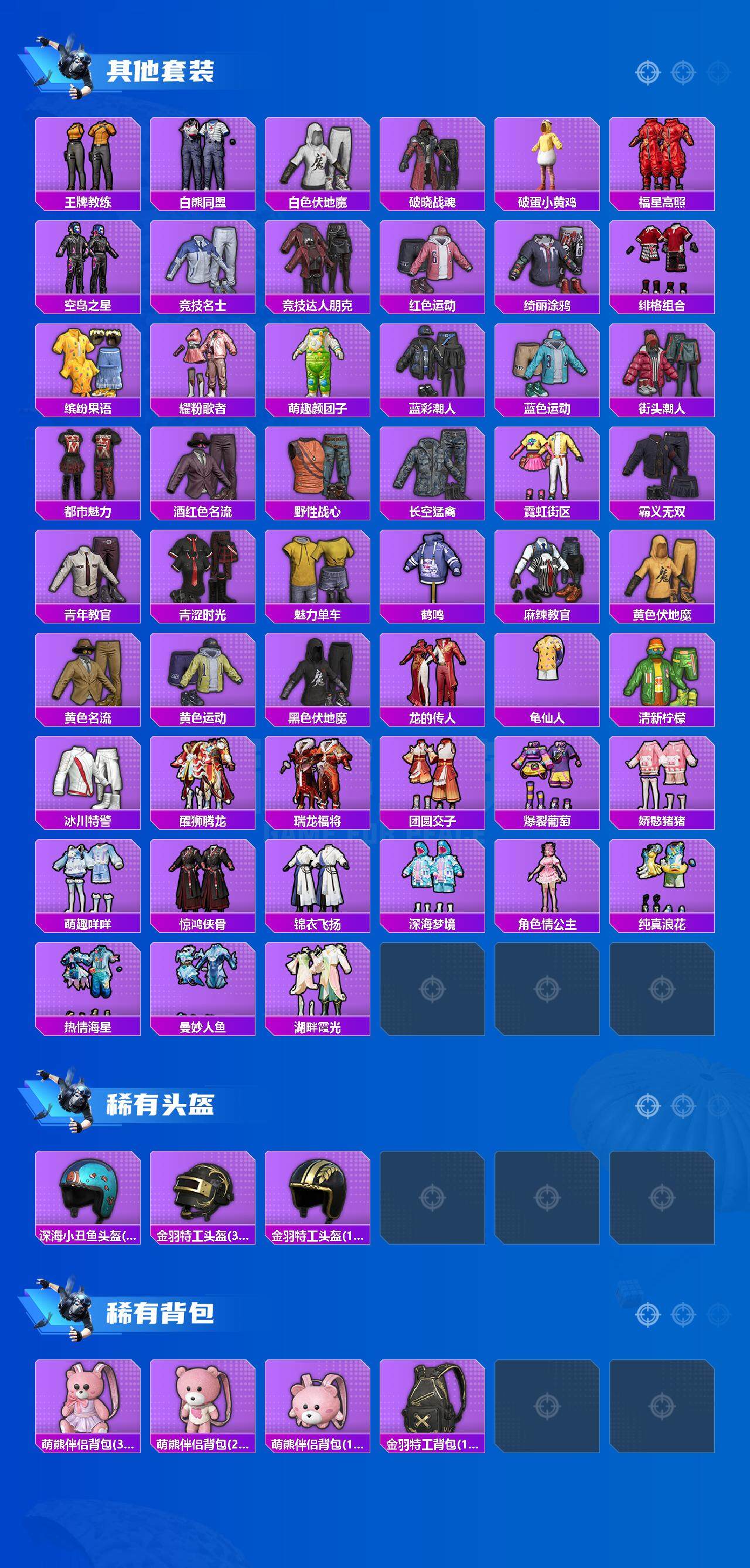 HPQM3453711和平精英账号详情图6