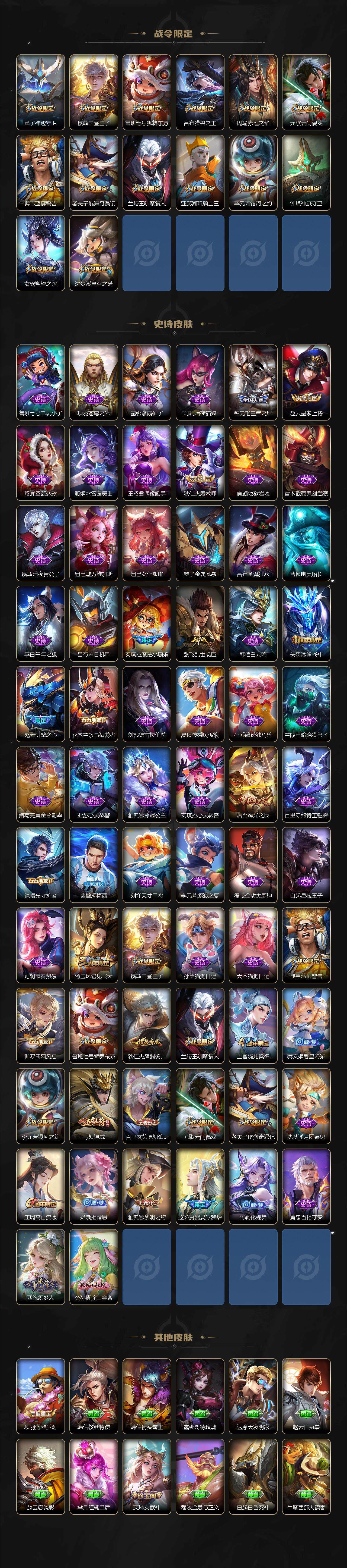 WZQM3484185王者荣耀账号详情图5 WZQM3484185王者荣耀账号详情图5