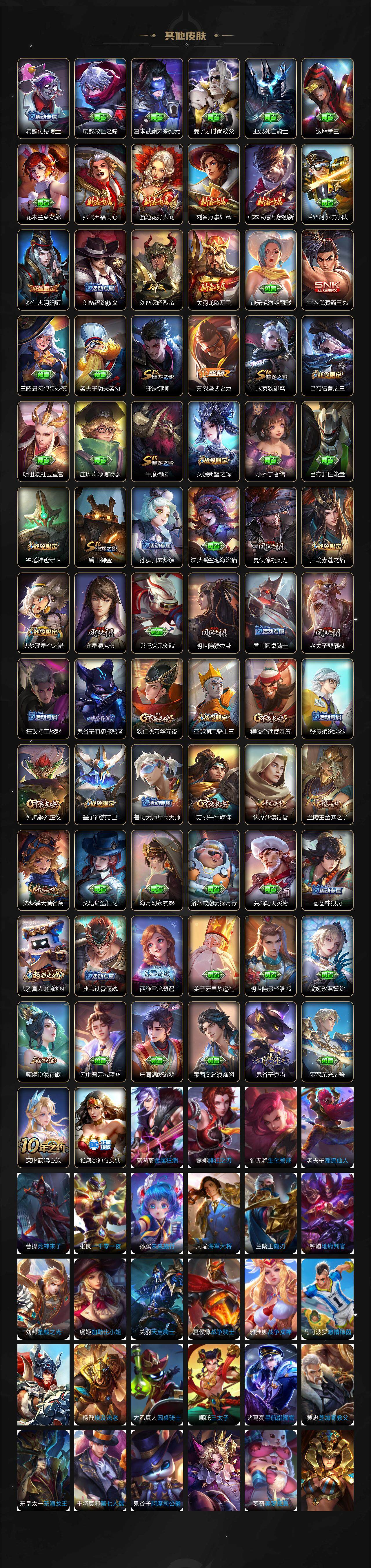 WZQM3484185王者荣耀账号详情图6 WZQM3484185王者荣耀账号详情图6