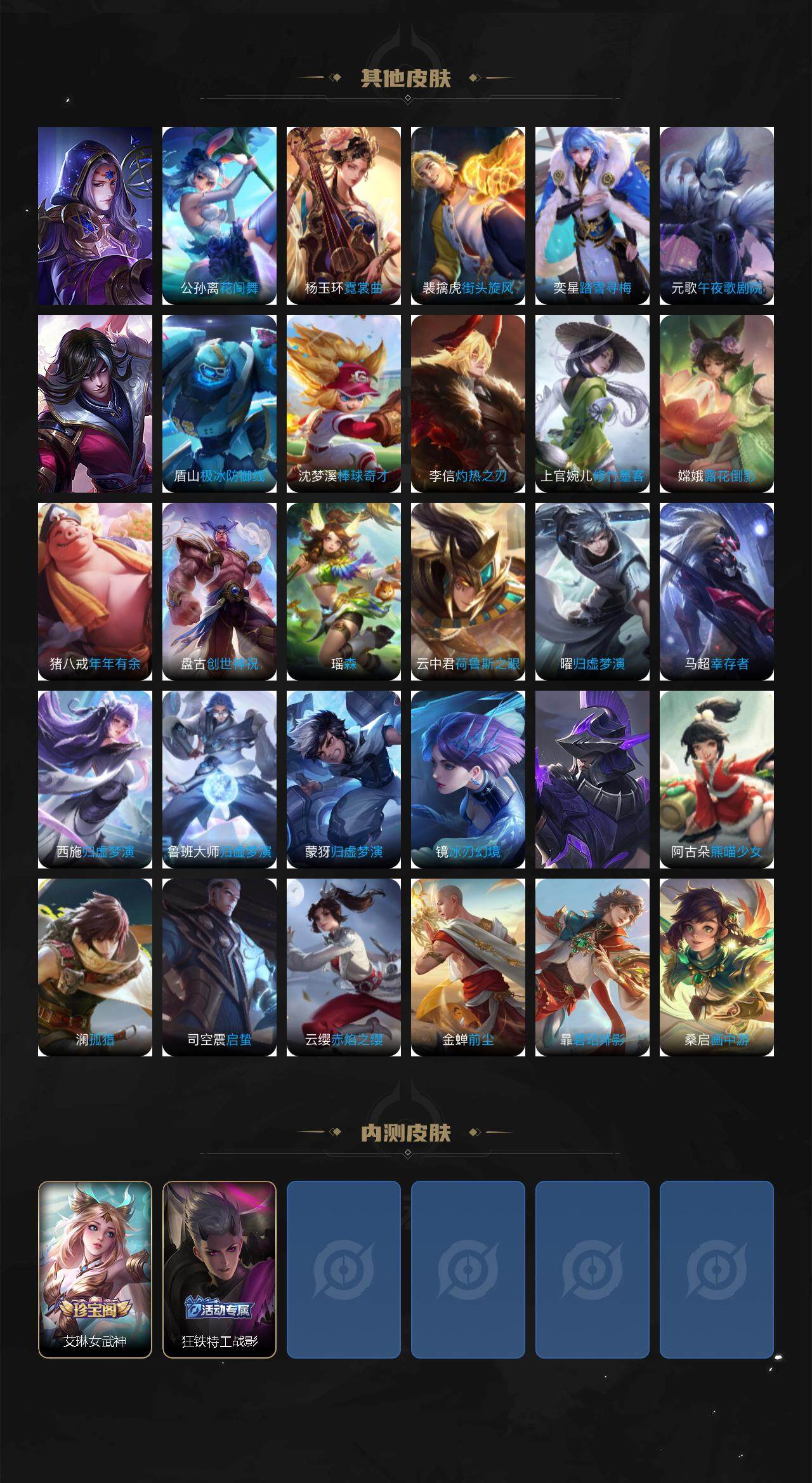 WZQM3484185王者荣耀账号详情图7 WZQM3484185王者荣耀账号详情图7