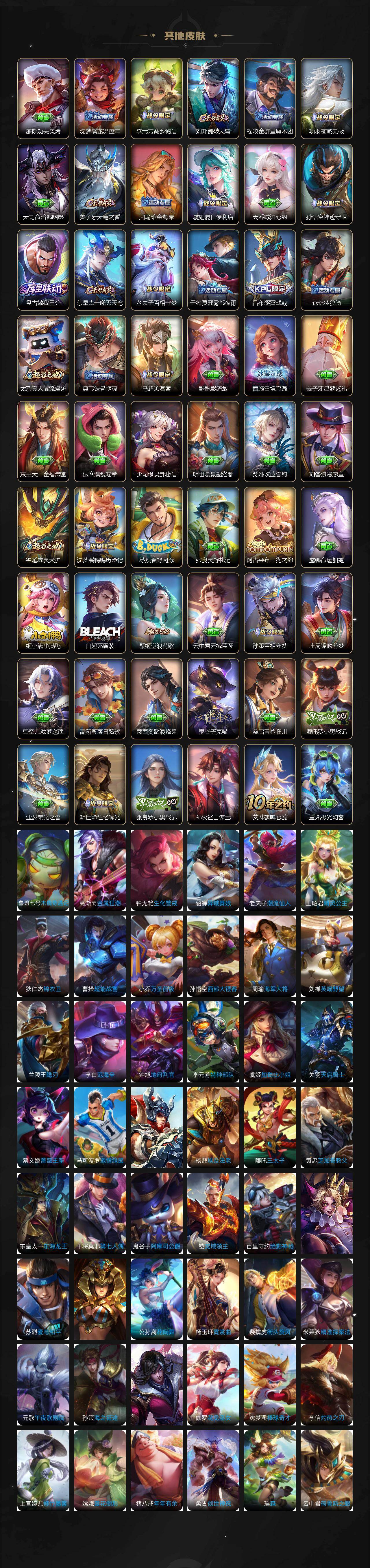 WZCMW464447王者荣耀账号详情图7