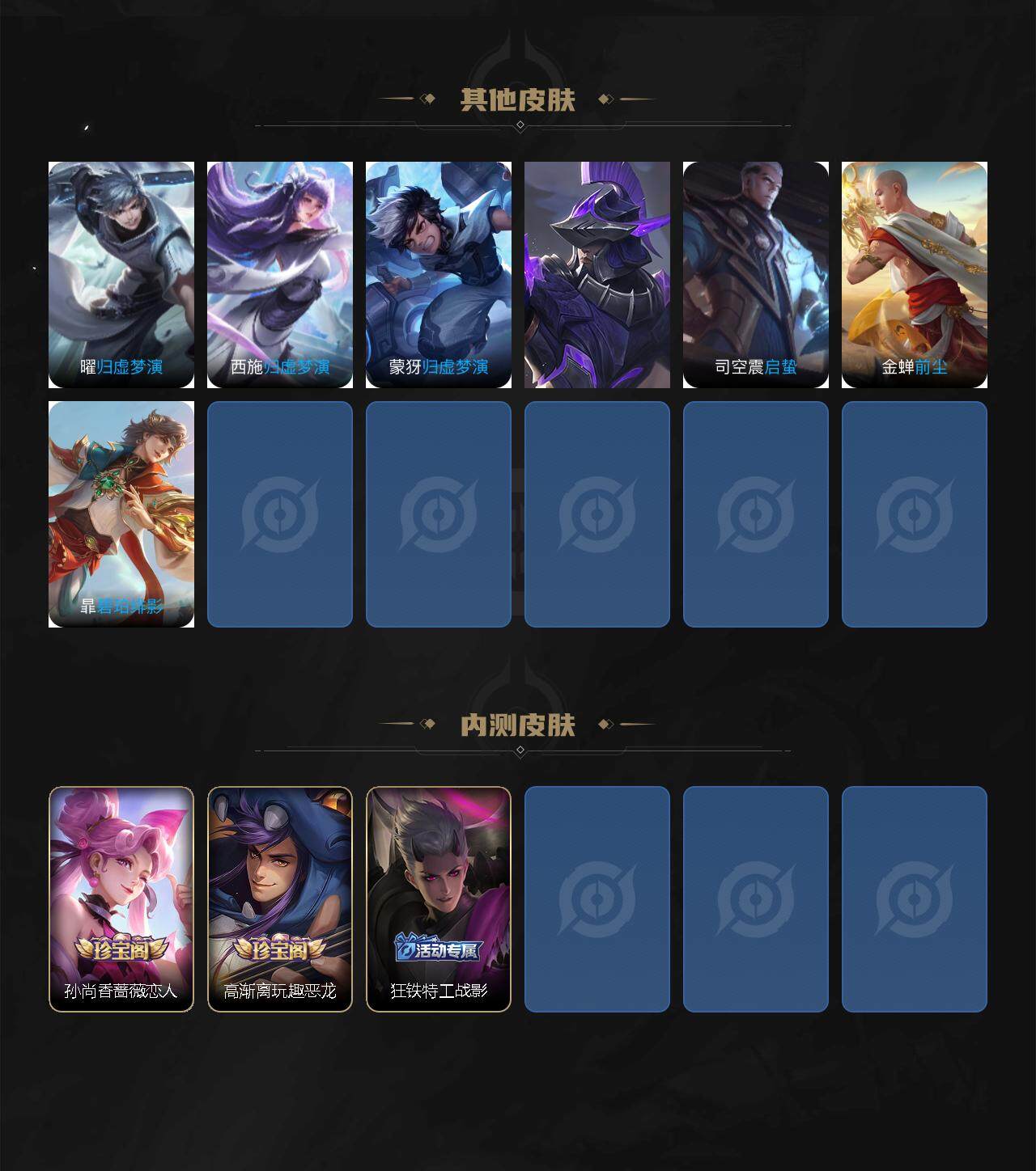 WZCMW464447王者荣耀账号详情图8