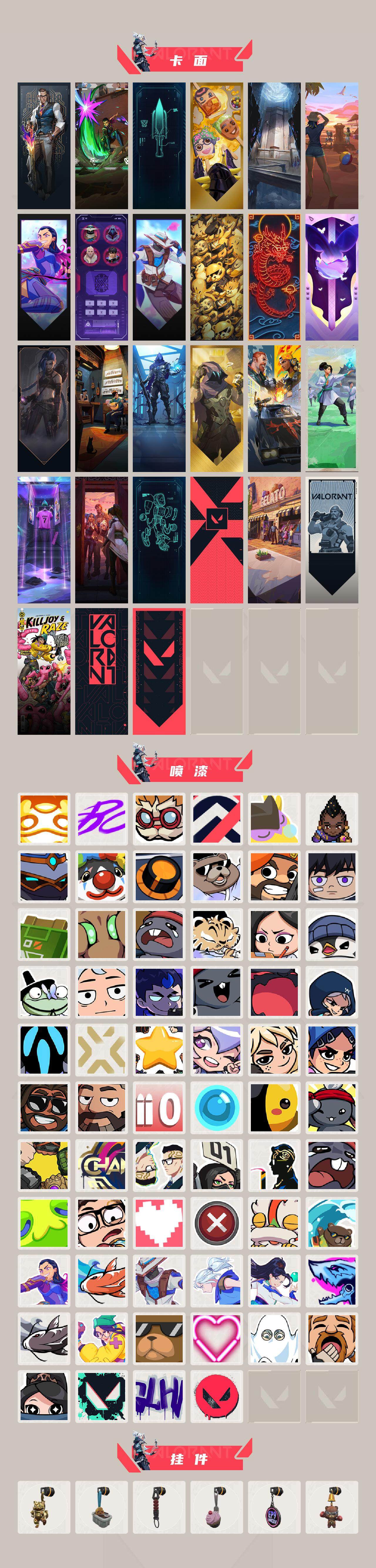 WWQQM333908无畏契约账号详情图5