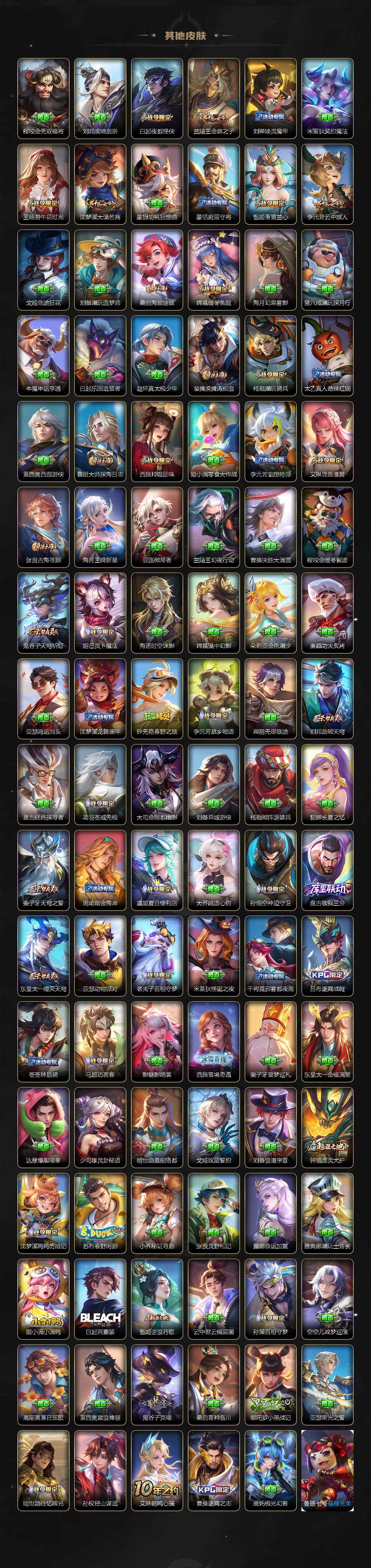 WZ033479816王者荣耀账号详情图8