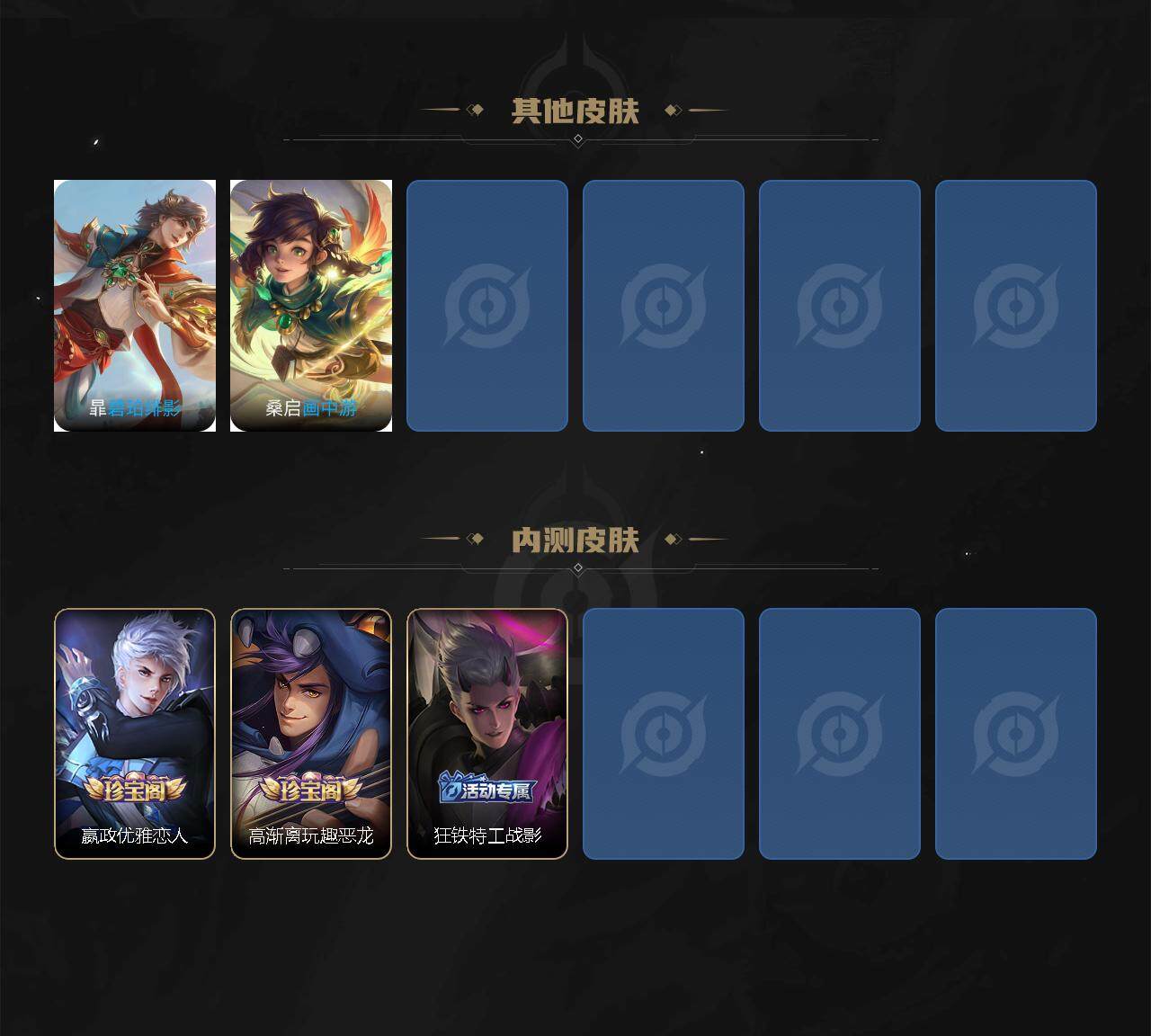 WZ033480065王者荣耀账号详情图5