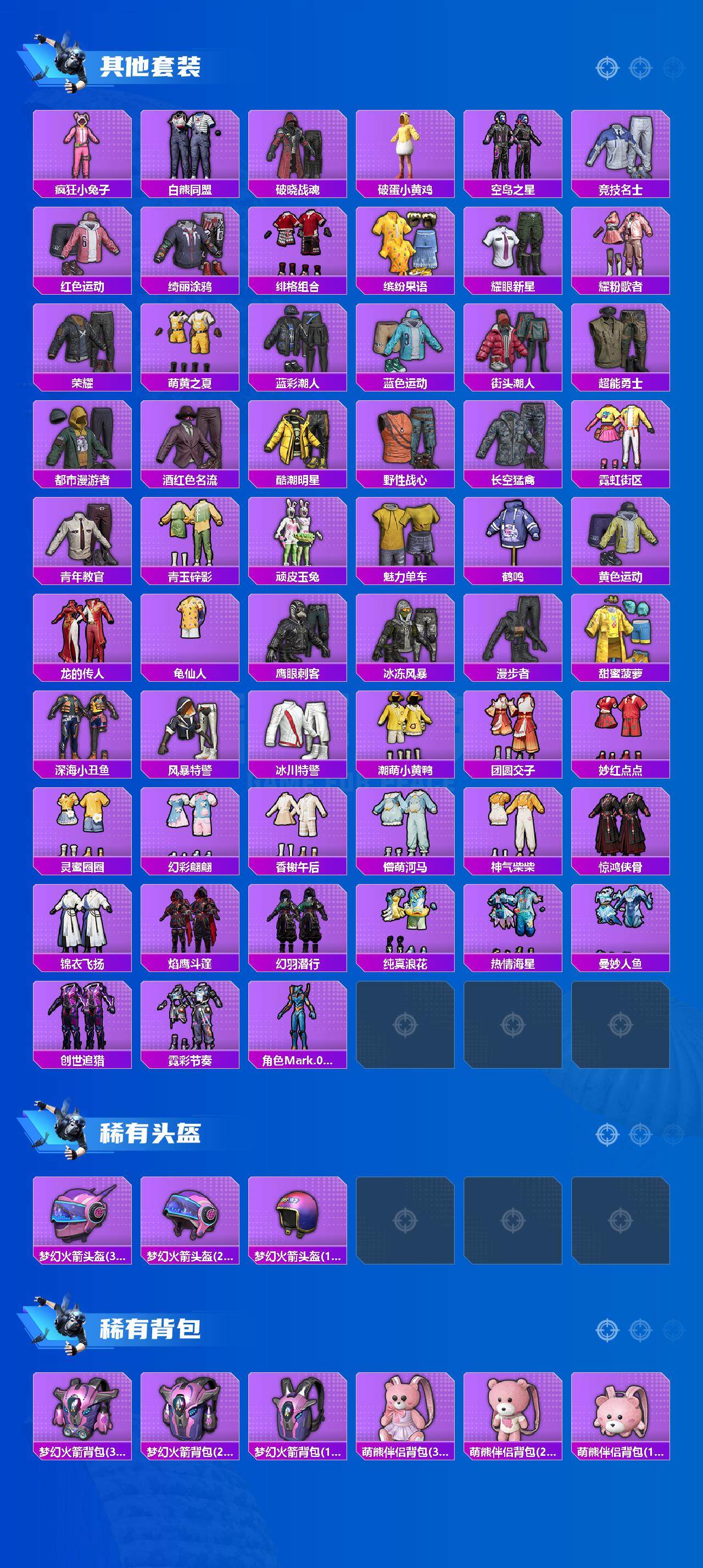 HPLE3454245和平精英账号详情图5