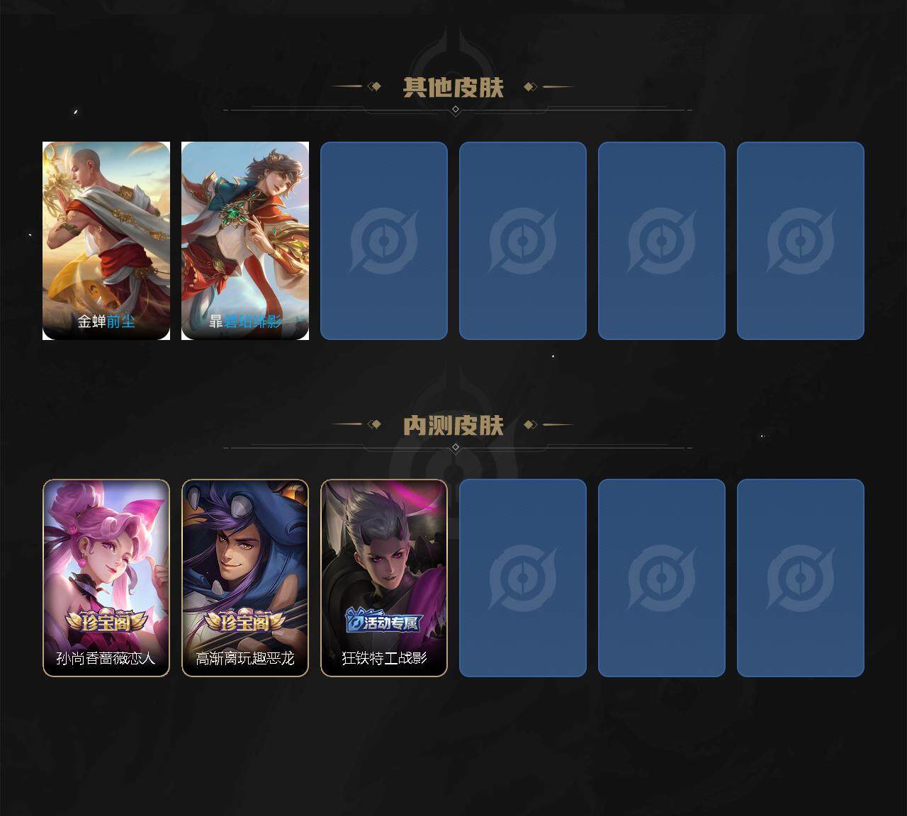 WZ033479982王者荣耀账号详情图5