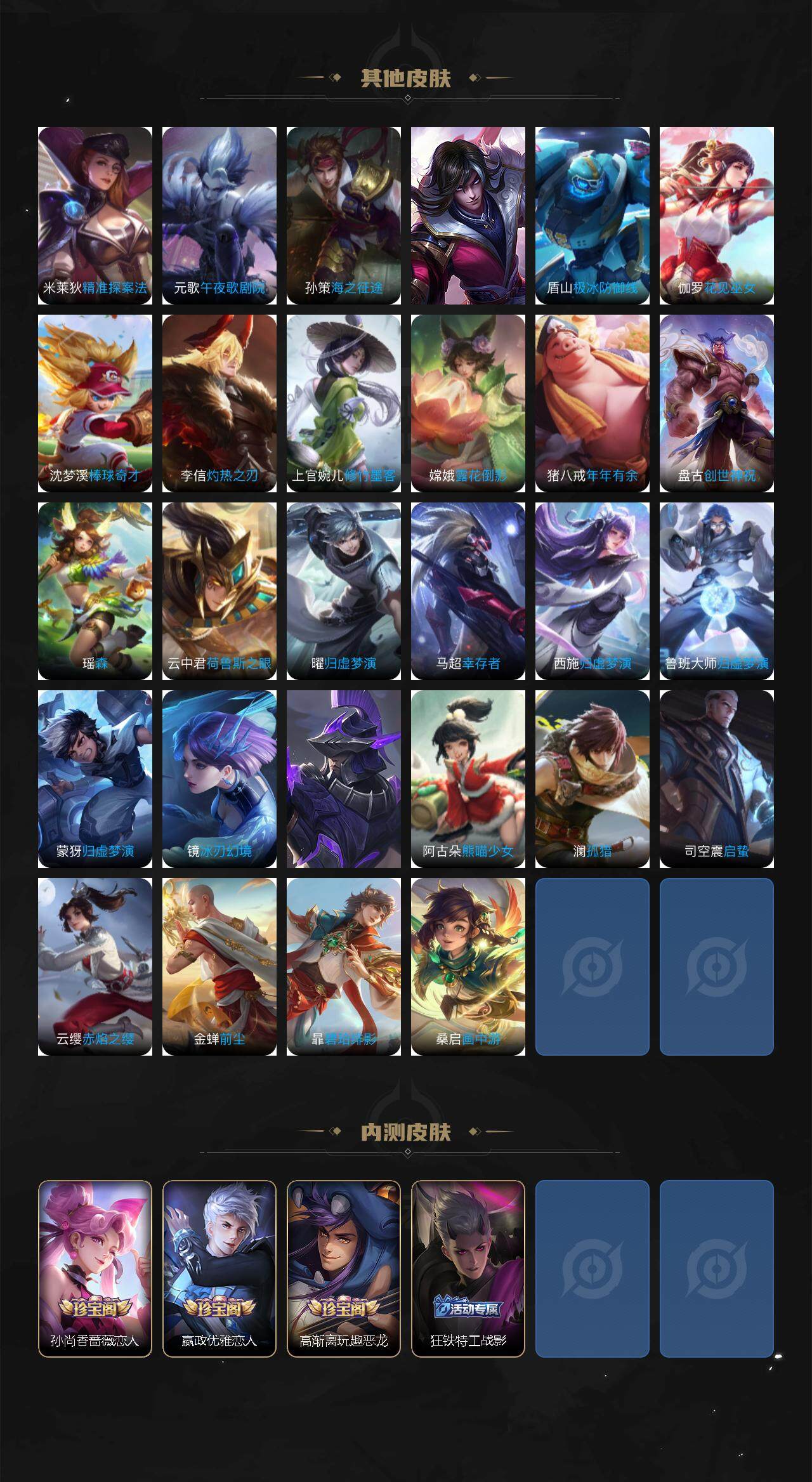 WZEY3484182王者荣耀账号详情图8