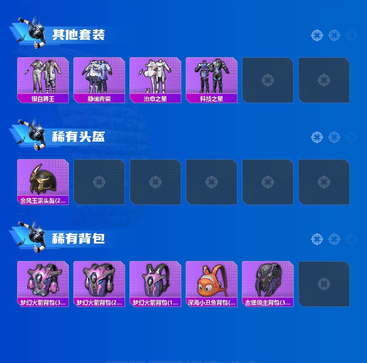 HPCMW3453792和平精英账号详情图4 HPCMW3453792和平精英账号详情图4