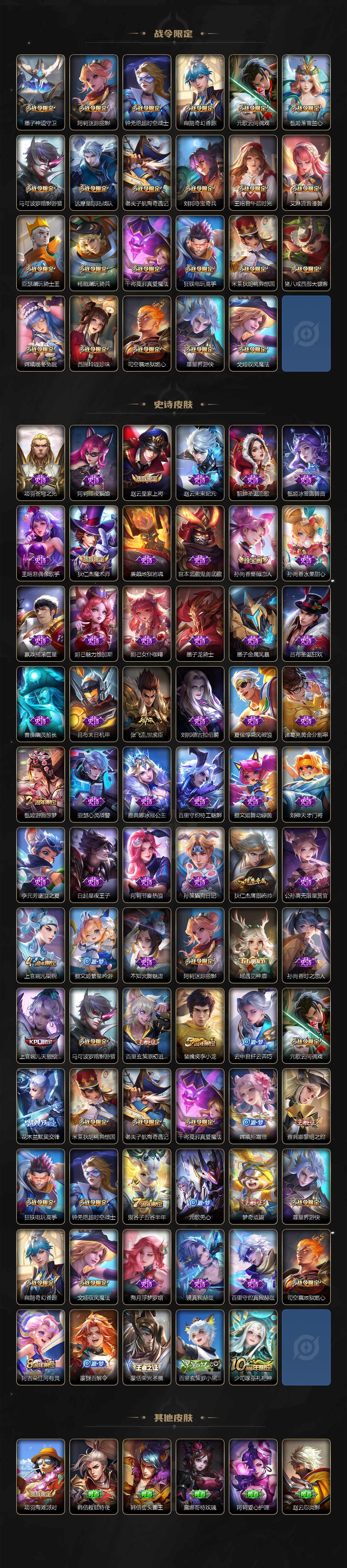 WZEY3484192王者荣耀账号详情图4 WZEY3484192王者荣耀账号详情图4