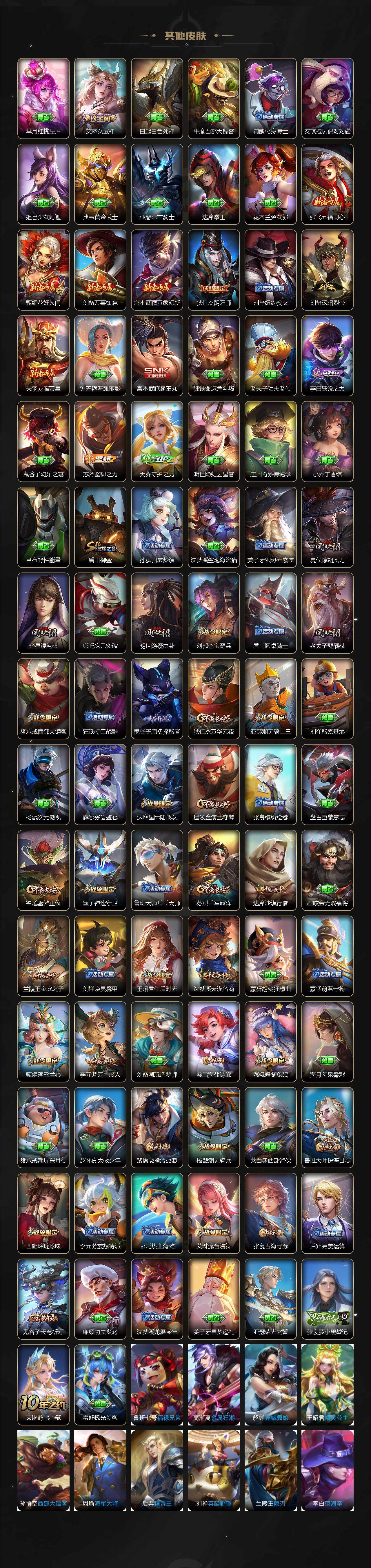 WZEY3484192王者荣耀账号详情图5 WZEY3484192王者荣耀账号详情图5