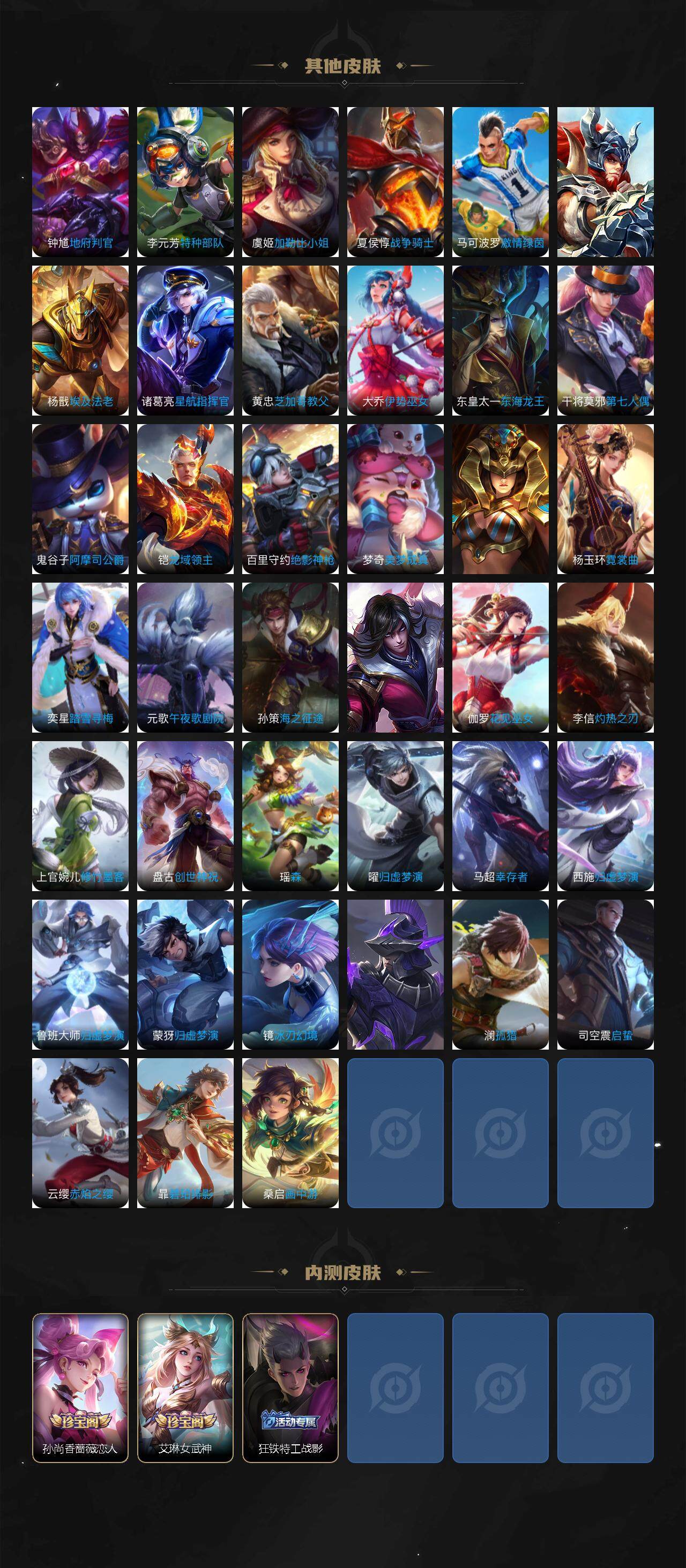 WZEY3484192王者荣耀账号详情图6 WZEY3484192王者荣耀账号详情图6