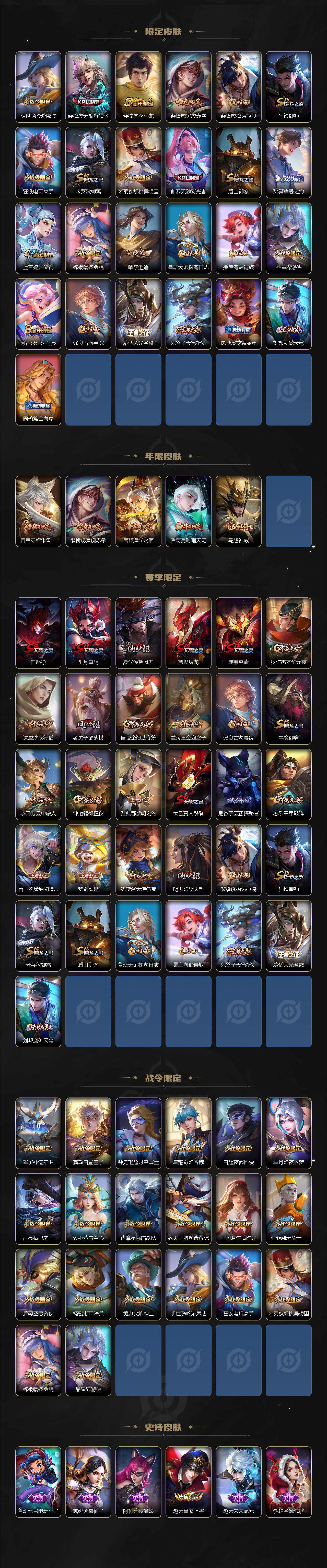 WZQM3479352王者荣耀账号详情图4 WZQM3479352王者荣耀账号详情图4